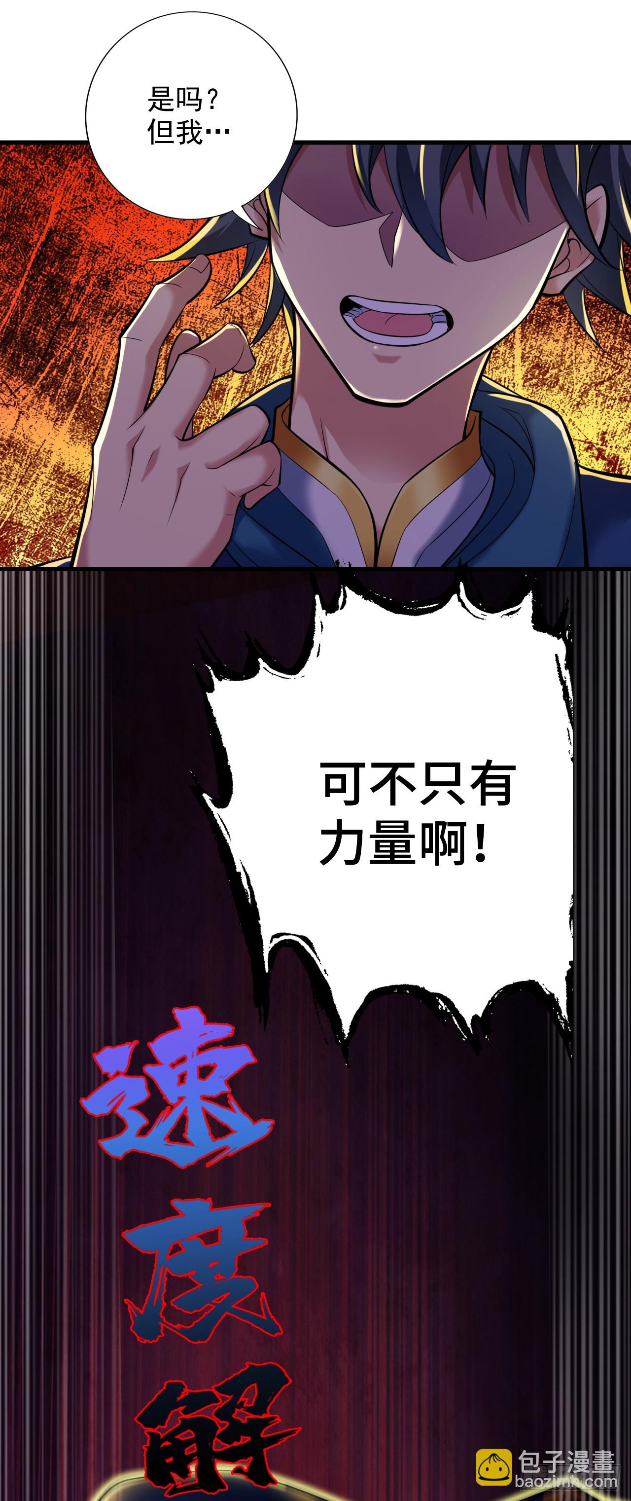 第24话 生死斗&hellip;开始！-第24话