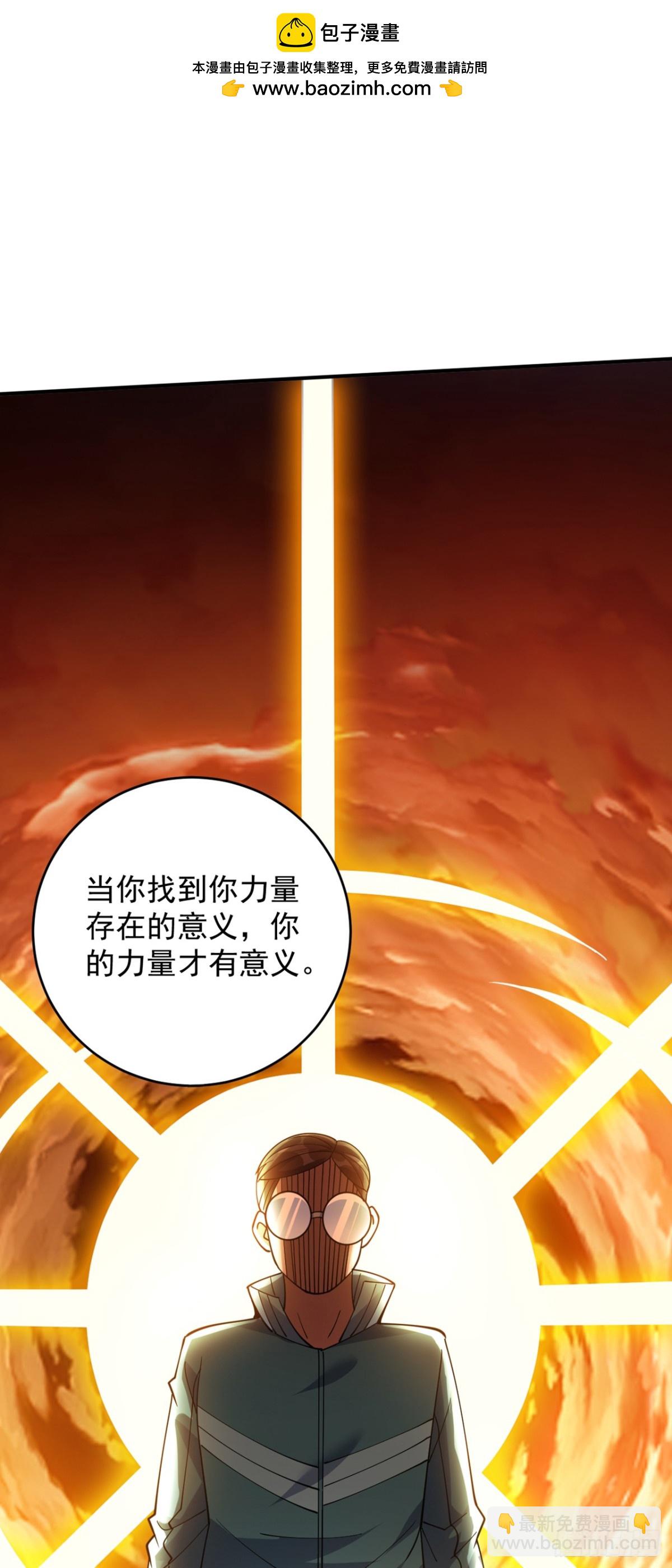 第229话 人族&hellip;死！(1/2)-第230话