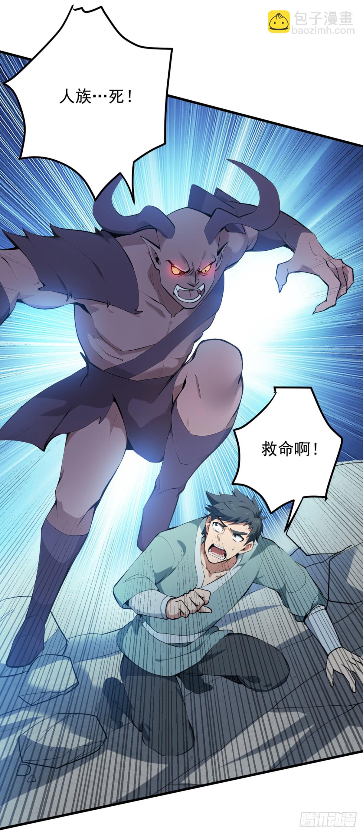 第229话 人族&hellip;死！(1/2)-第230话