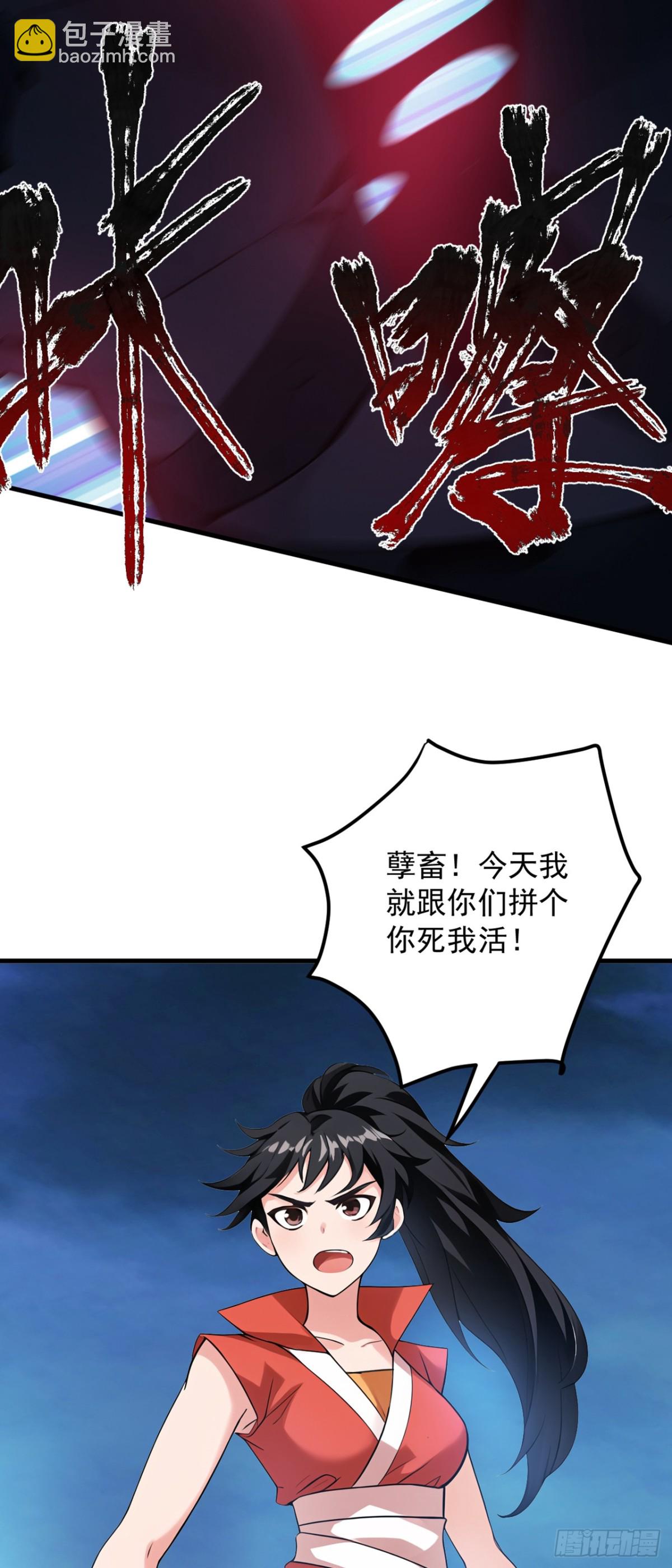 第229话 人族&hellip;死！(1/2)-第230话