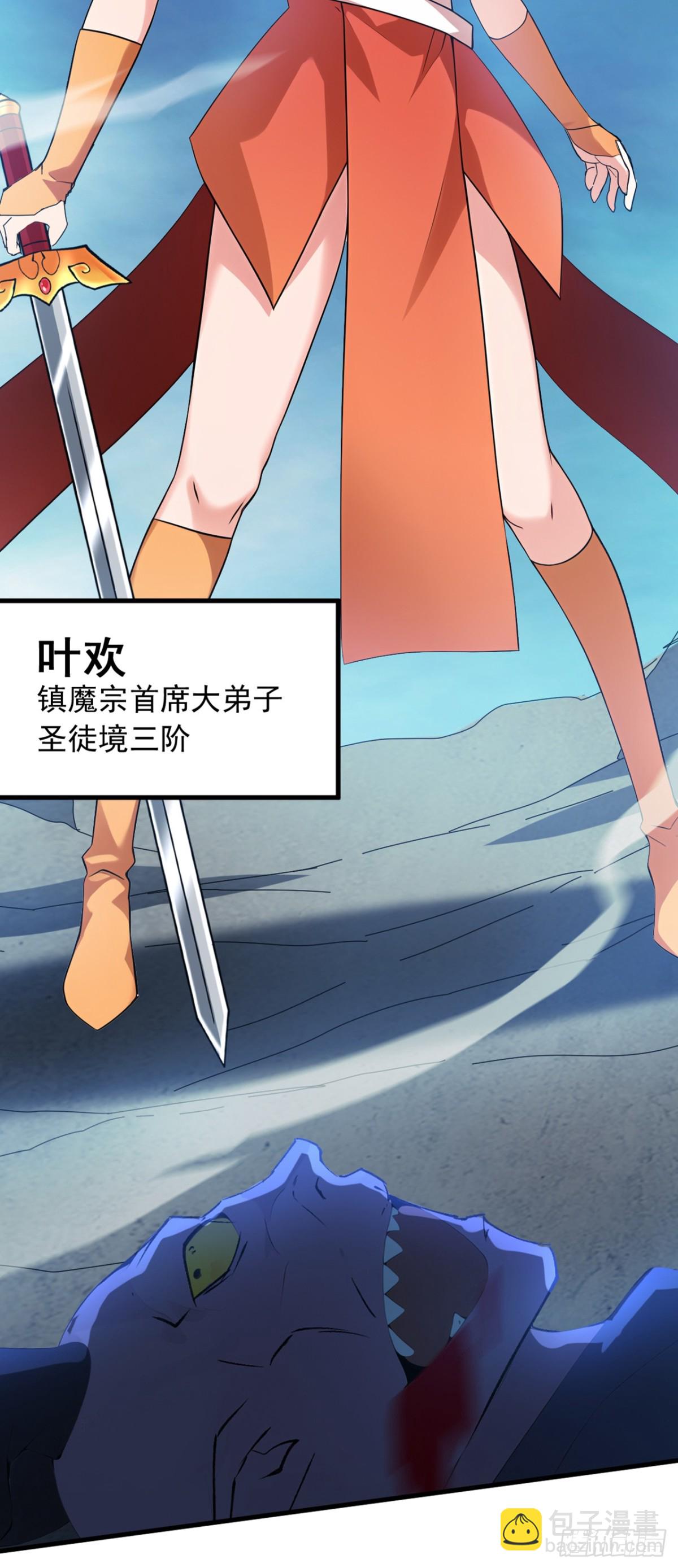 第229话 人族&hellip;死！(1/2)-第230话