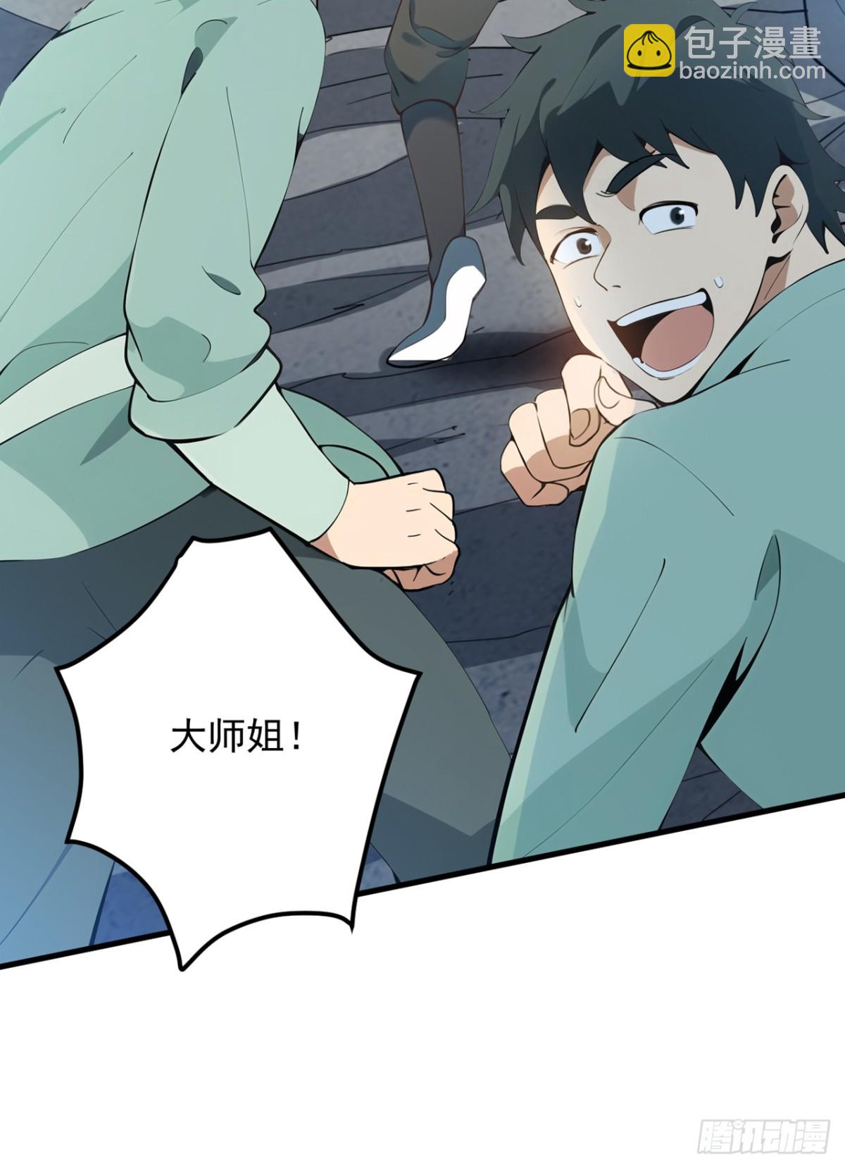 第229话 人族&hellip;死！(1/2)-第230话