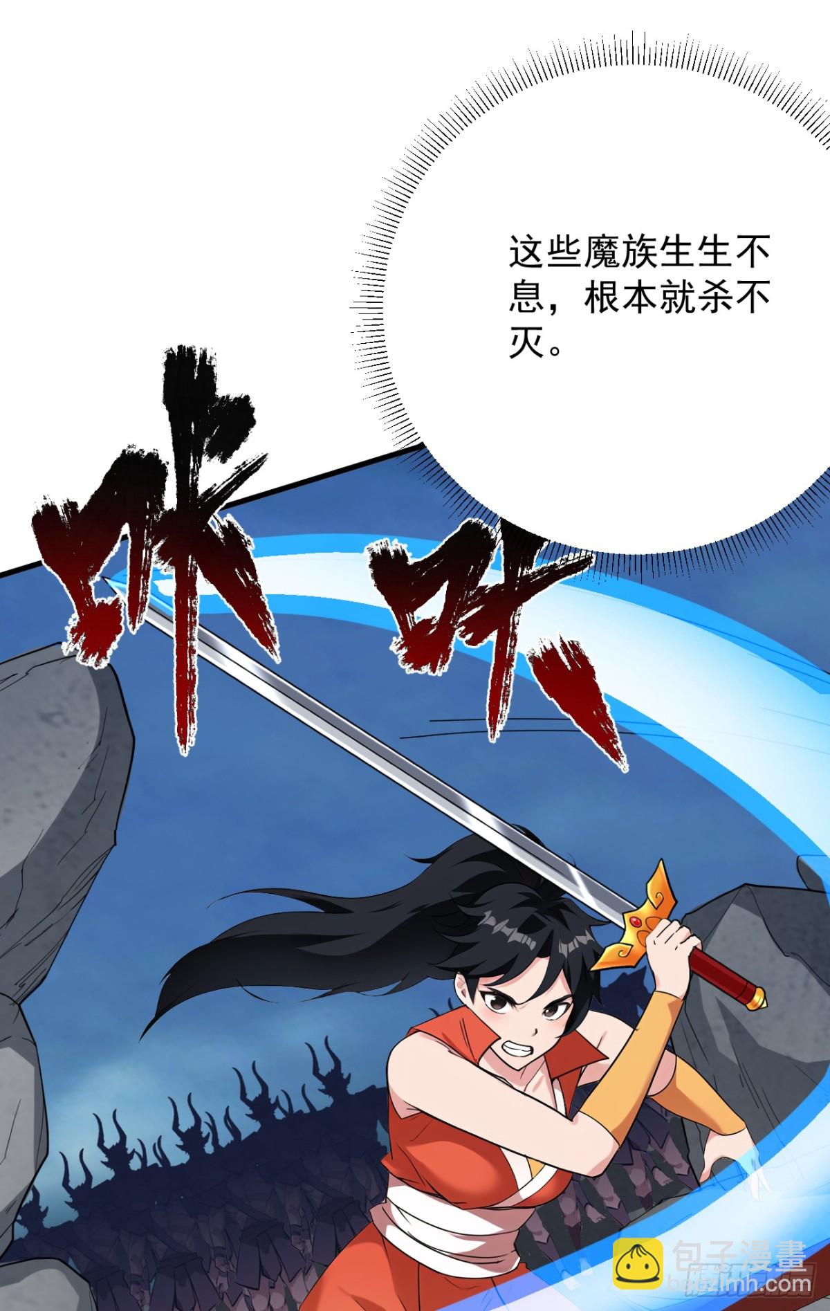 第229话 人族&hellip;死！(1/2)-第230话