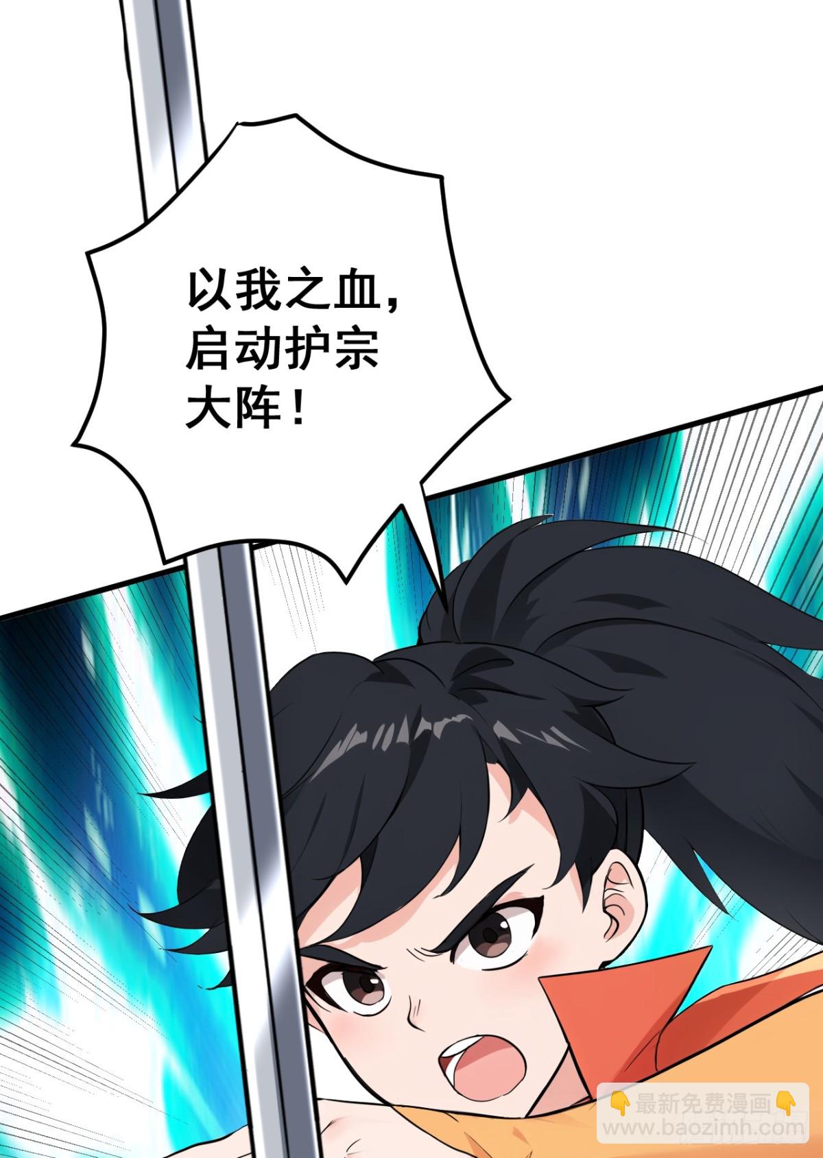 第229话 人族&hellip;死！(1/2)-第230话