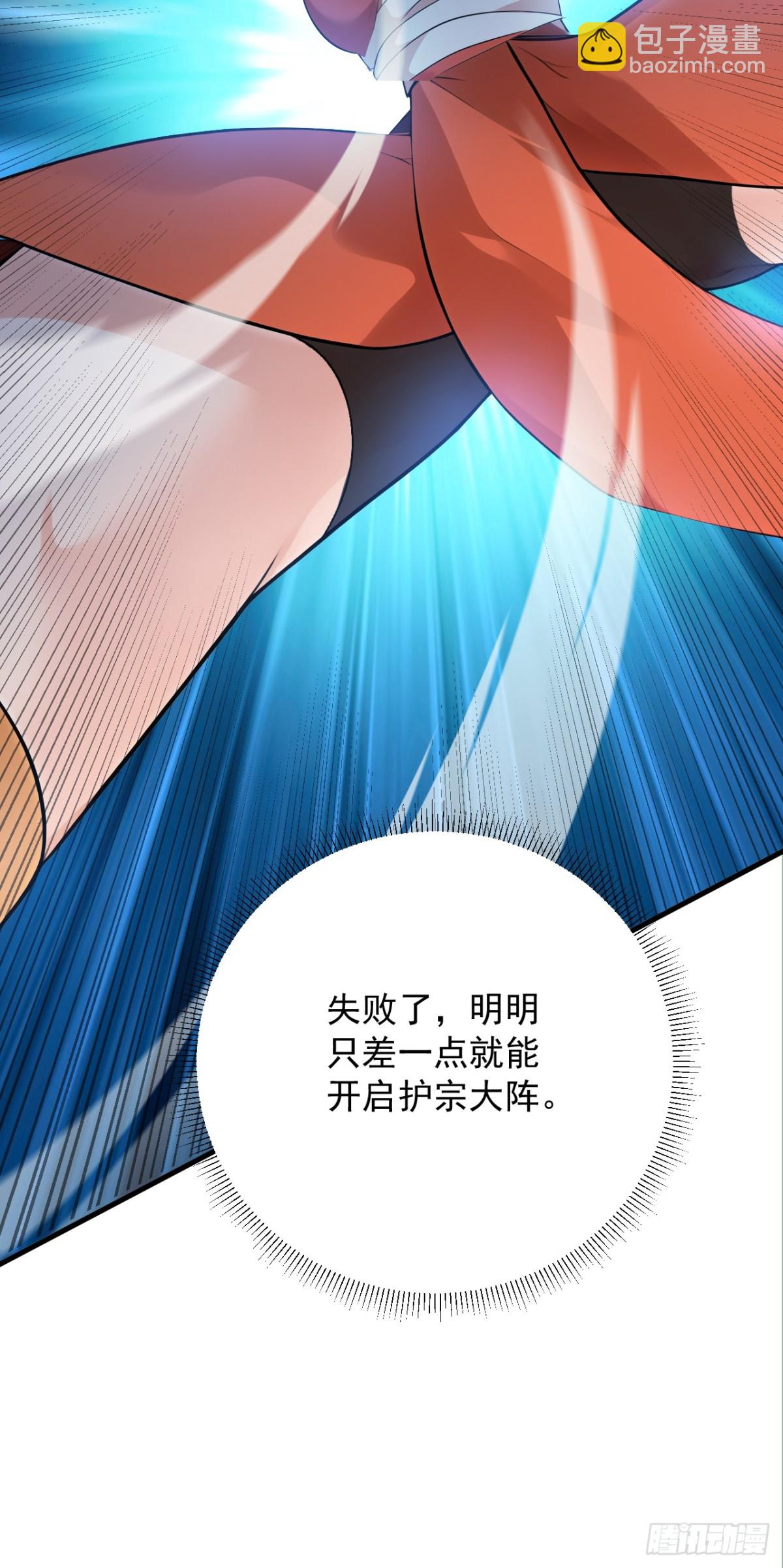 第229话 人族&hellip;死！(1/2)-第230话