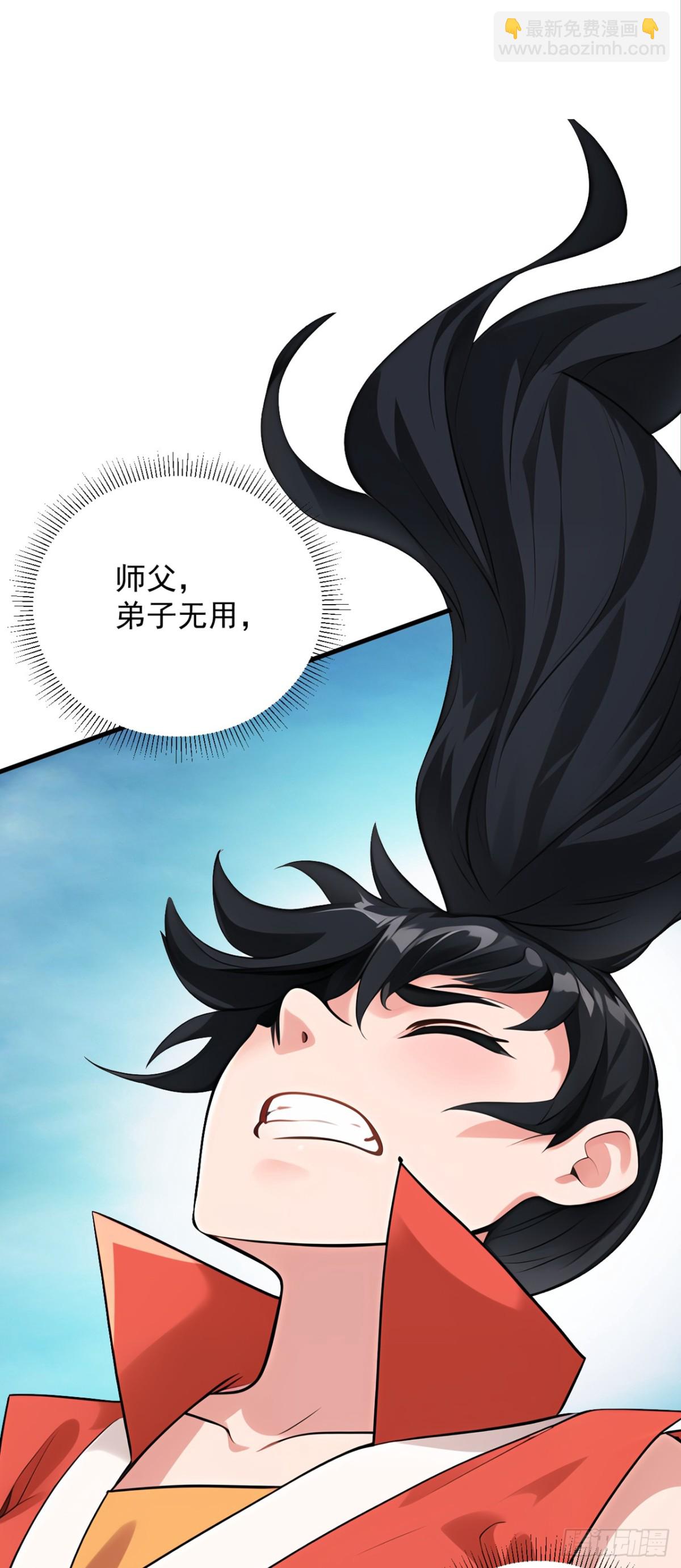 第229话 人族&hellip;死！(1/2)-第230话
