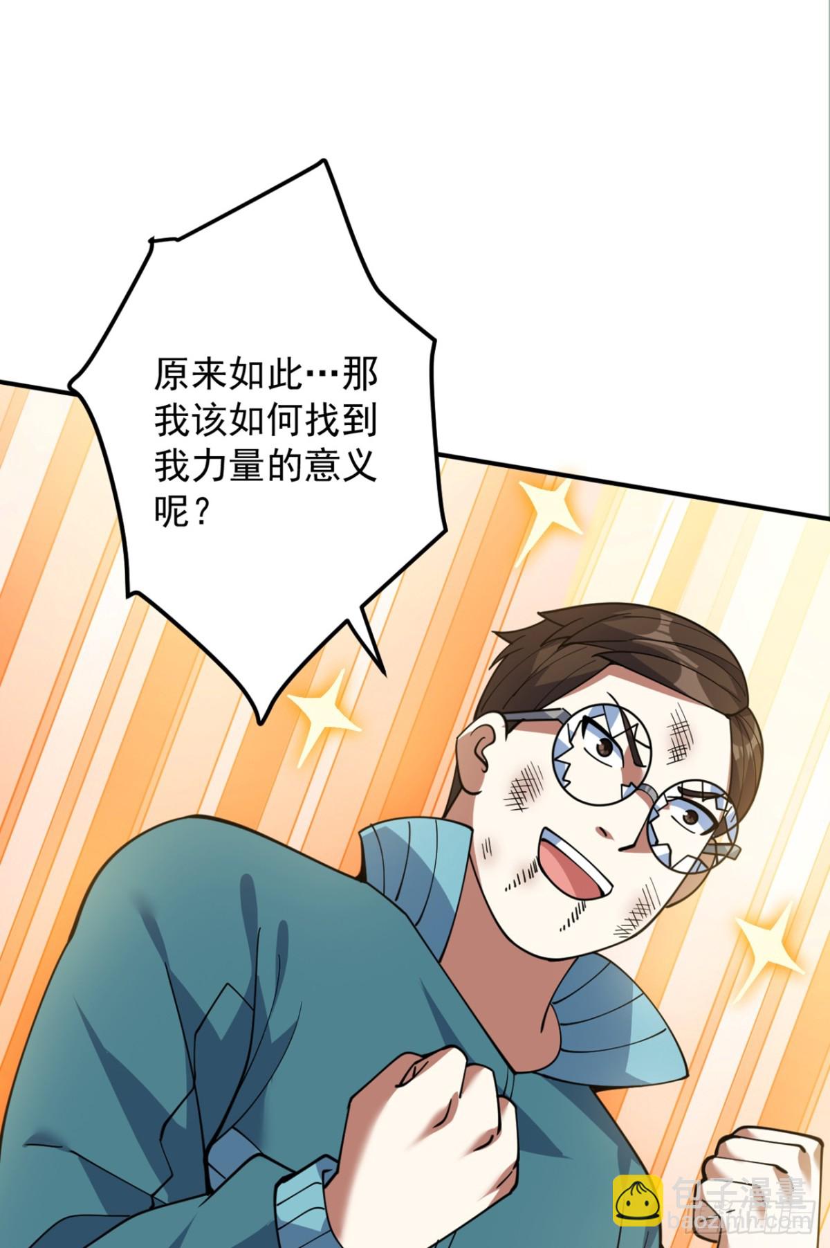 第229话 人族&hellip;死！(1/2)-第230话