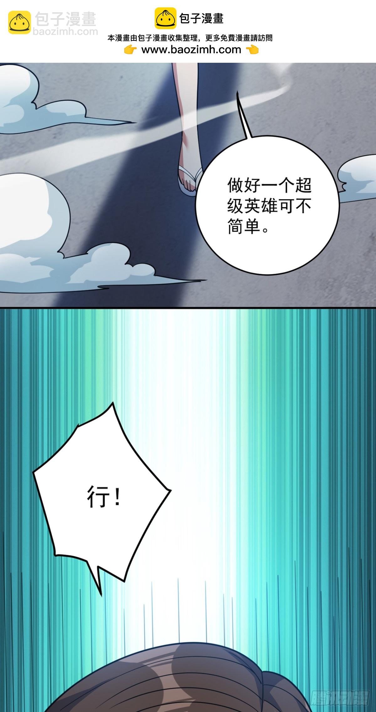 第229话 人族&hellip;死！(1/2)-第230话