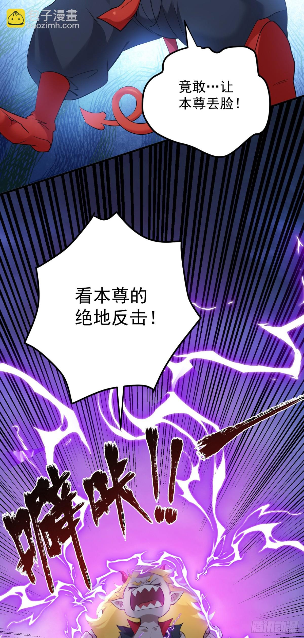 第231话 放，放开本尊！(1/2)-第232话