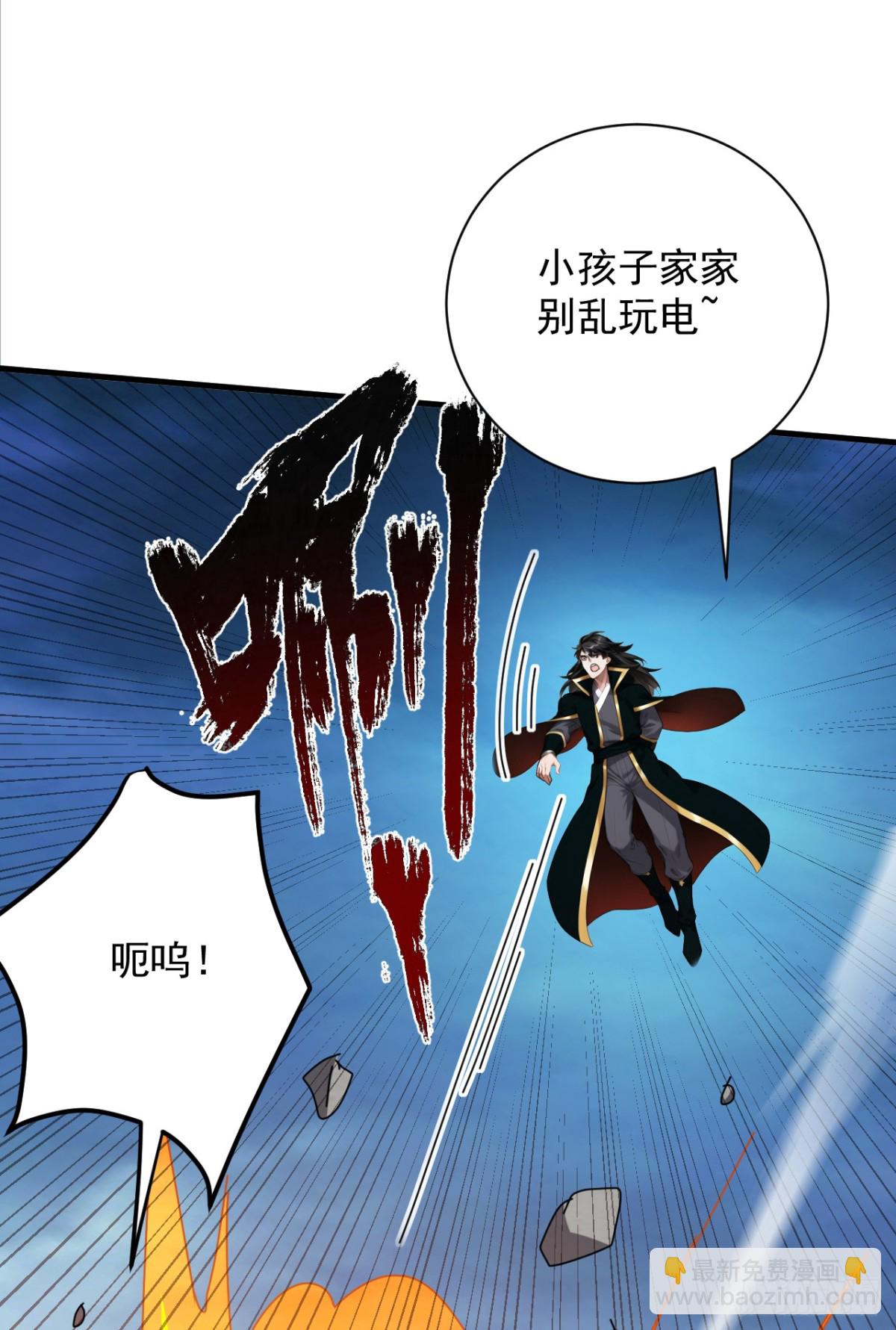 第231话 放，放开本尊！(1/2)-第232话