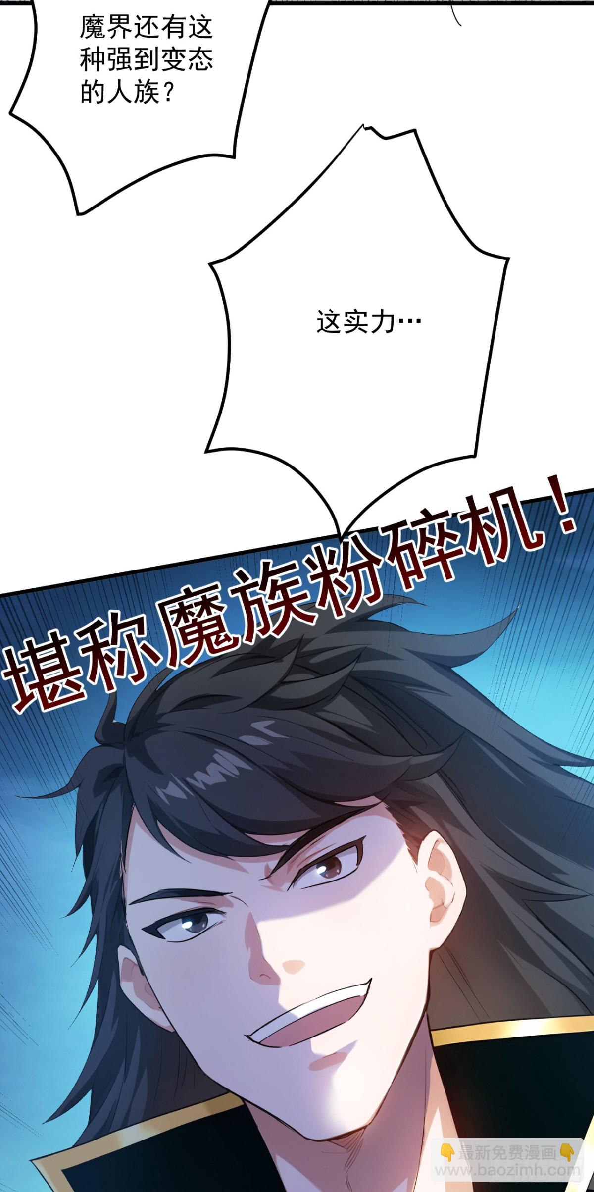 第231话 放，放开本尊！(1/2)-第232话