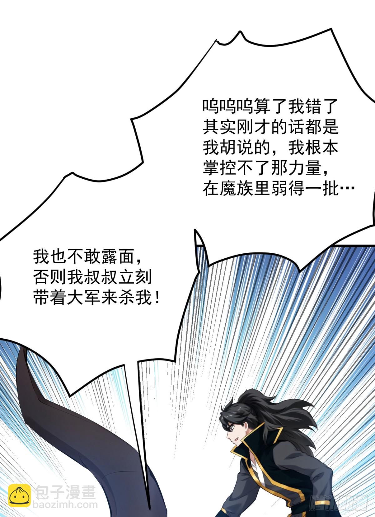 第231话 放，放开本尊！(1/2)-第232话