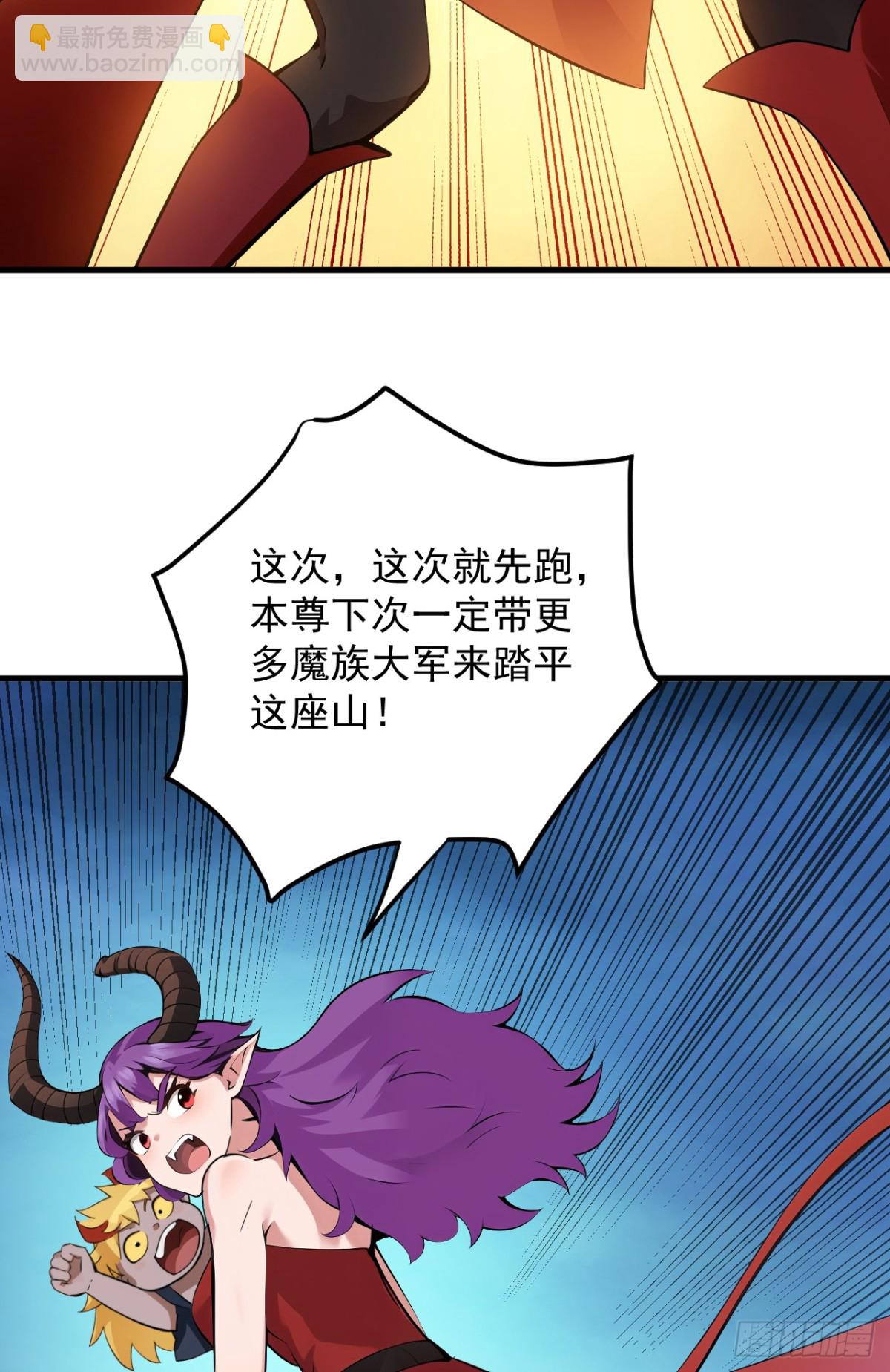 第231话 放，放开本尊！(1/2)-第232话