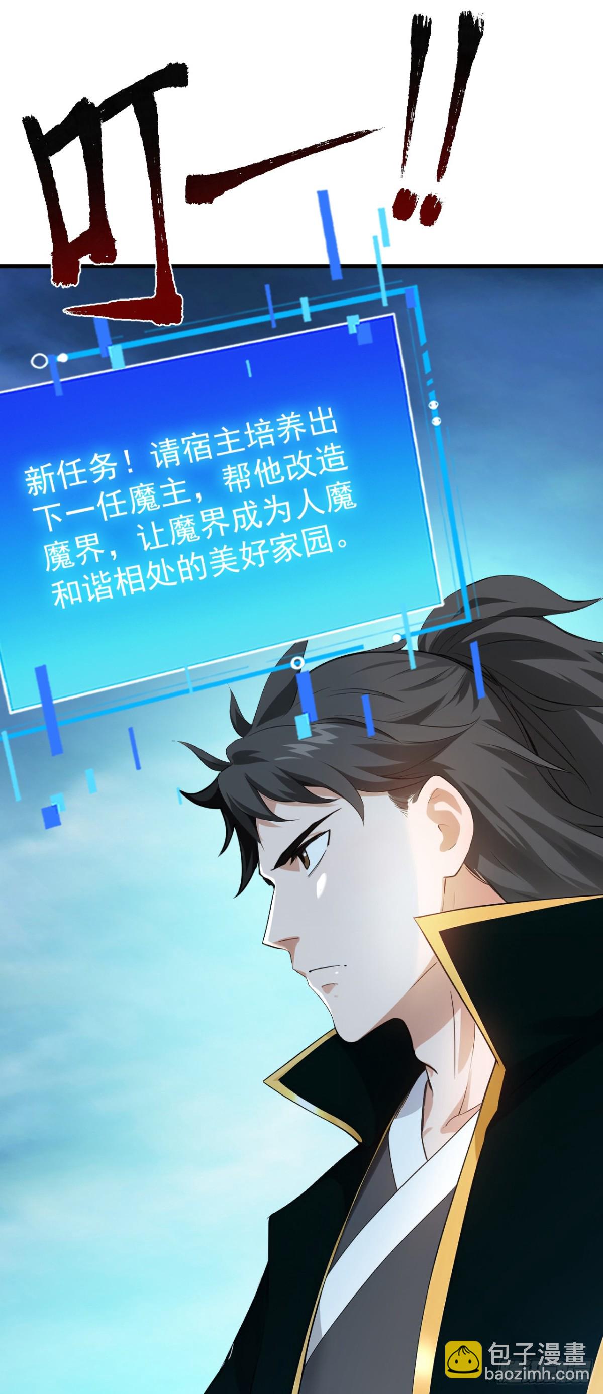 第231话 放，放开本尊！(1/2)-第232话