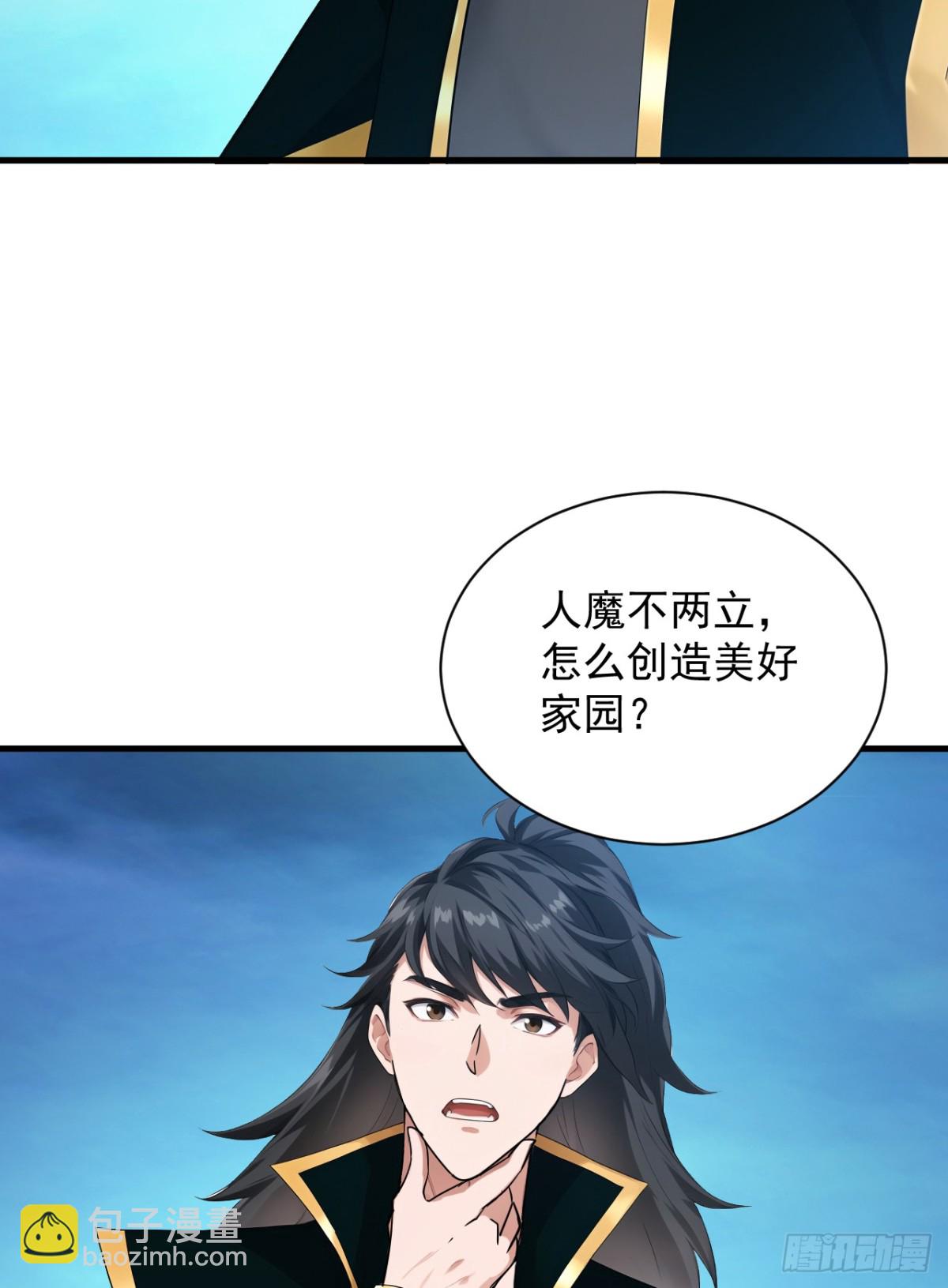 第231话 放，放开本尊！(1/2)-第232话