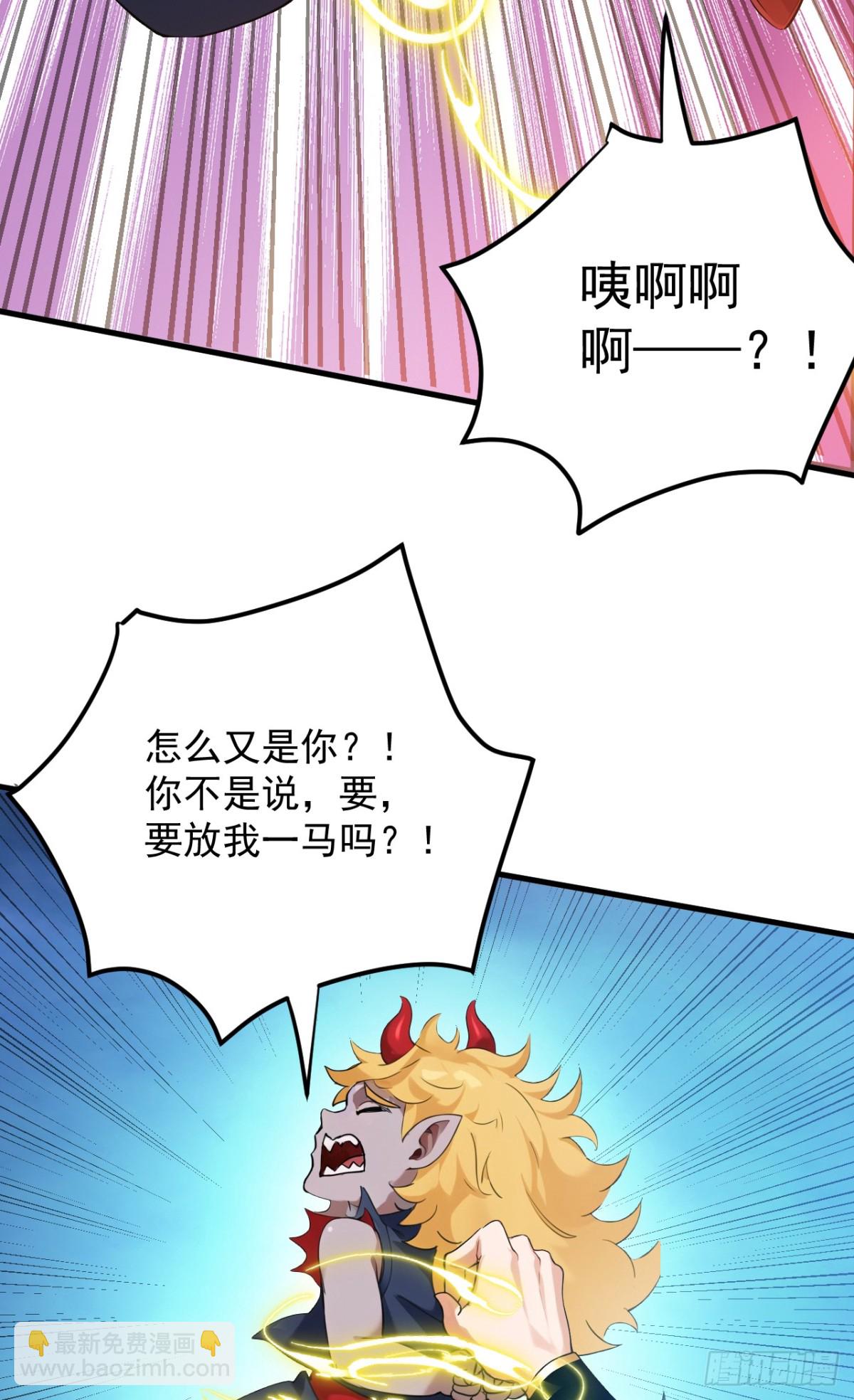 第231话 放，放开本尊！(1/2)-第232话