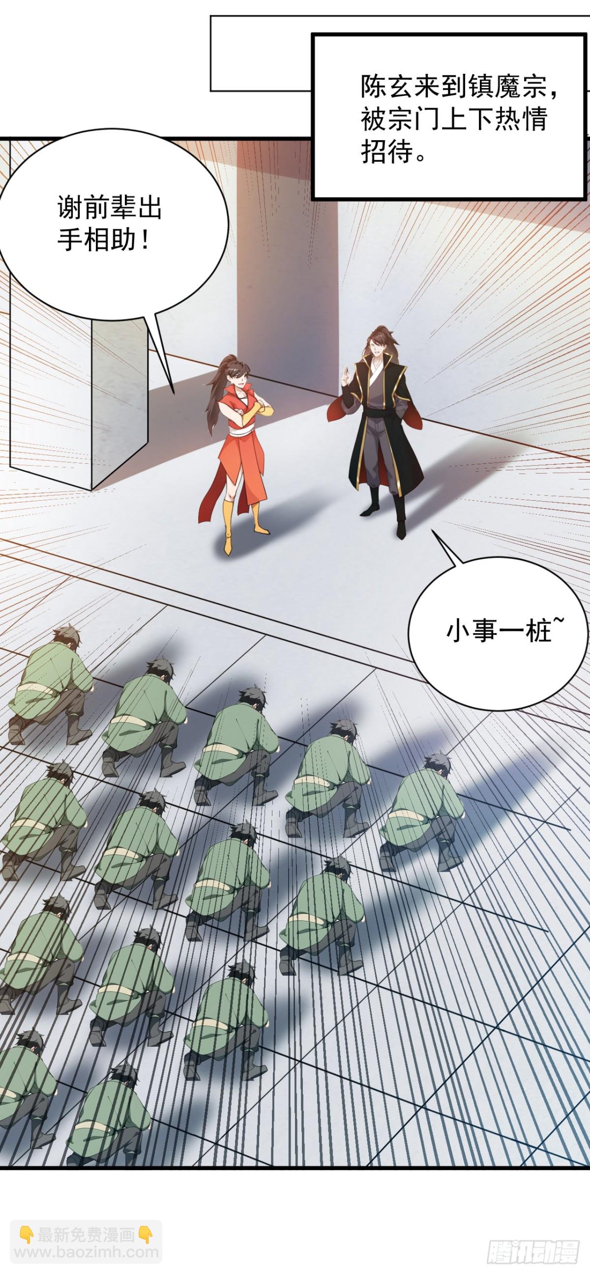 第231话 放，放开本尊！(1/2)-第232话