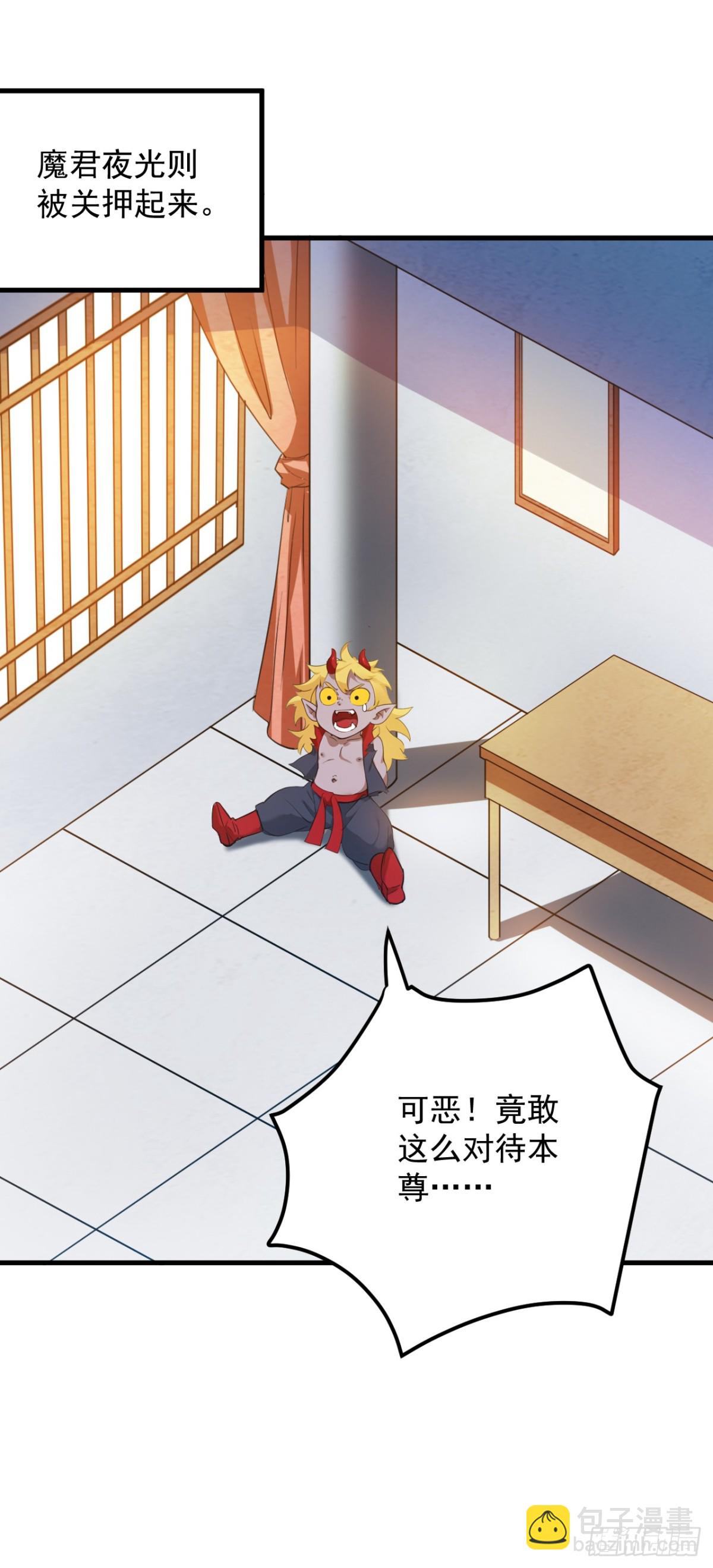 第231话 放，放开本尊！(1/2)-第232话