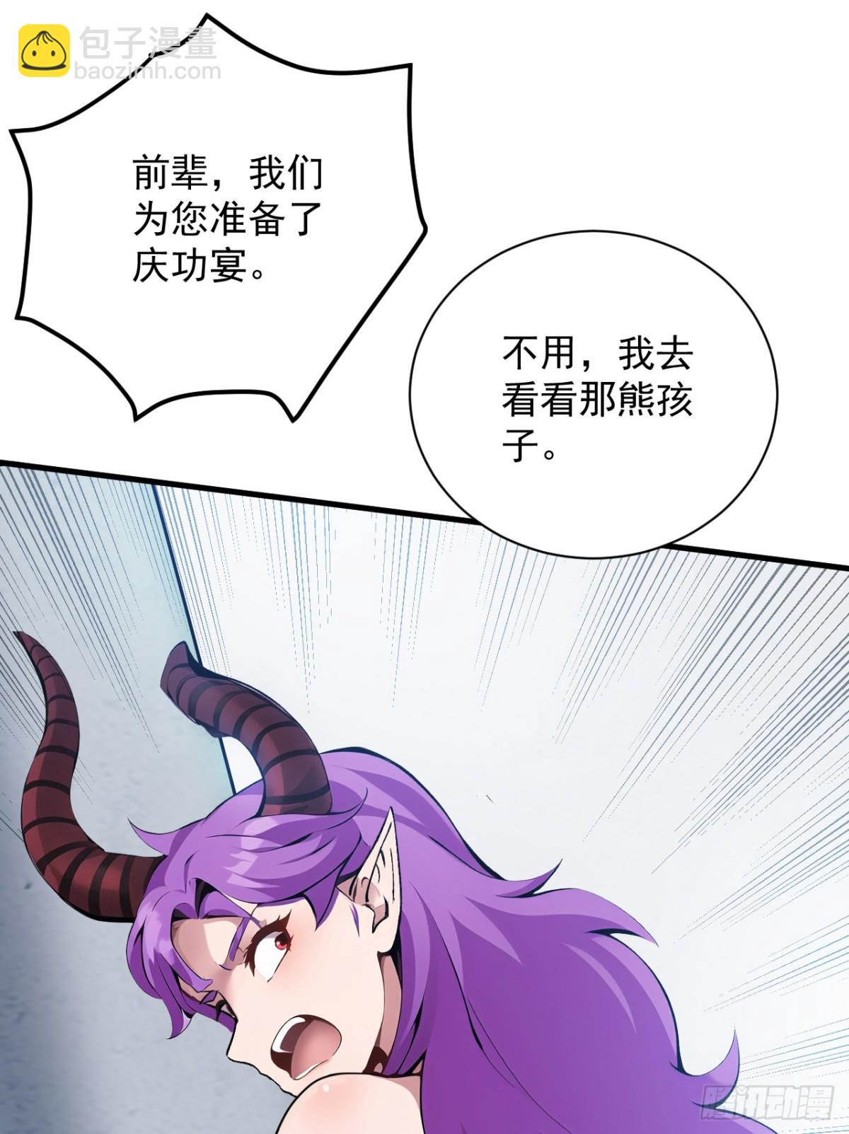 第231话 放，放开本尊！(1/2)-第232话