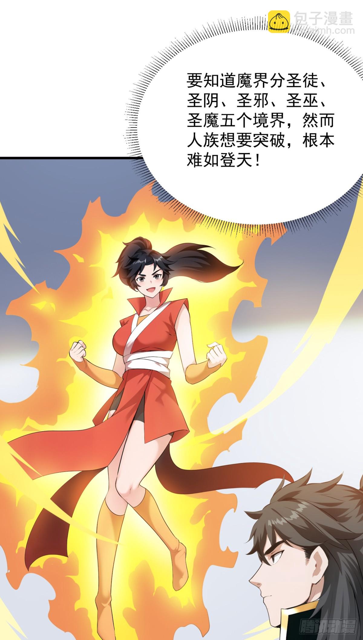 第233话 打工的奖励(1/2)-第234话