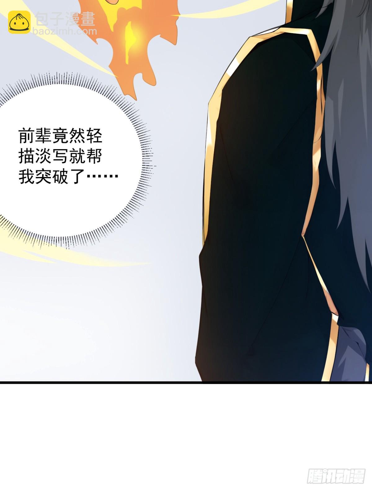 第233话 打工的奖励(1/2)-第234话