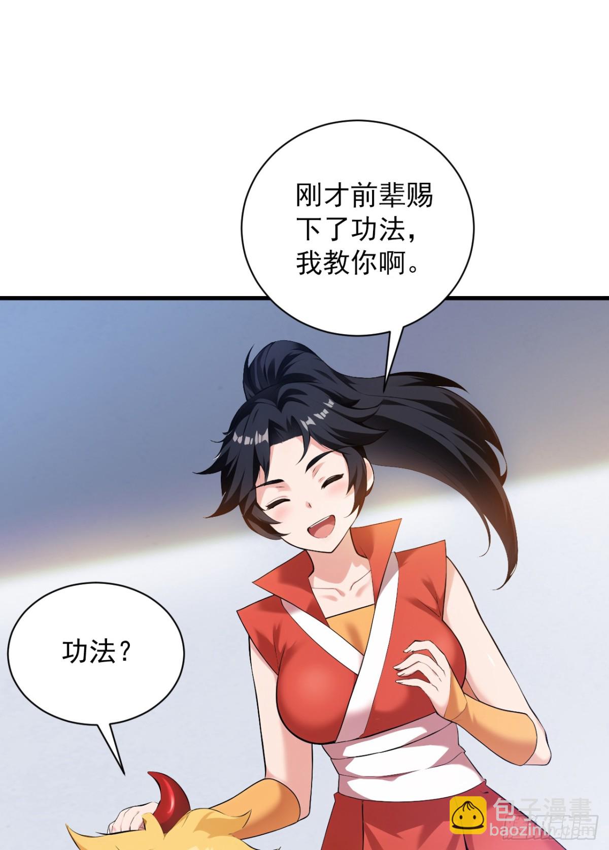 第233话 打工的奖励(1/2)-第234话