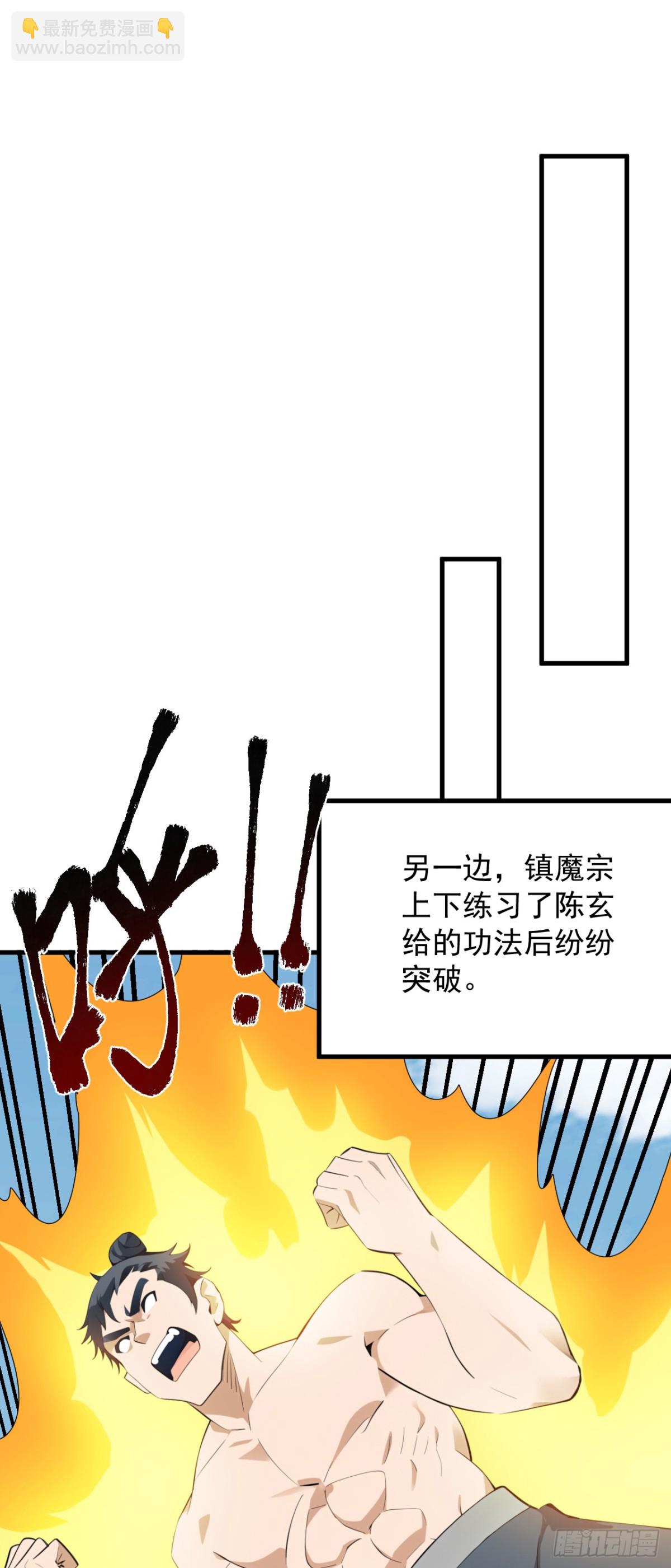 第233话 打工的奖励(1/2)-第234话