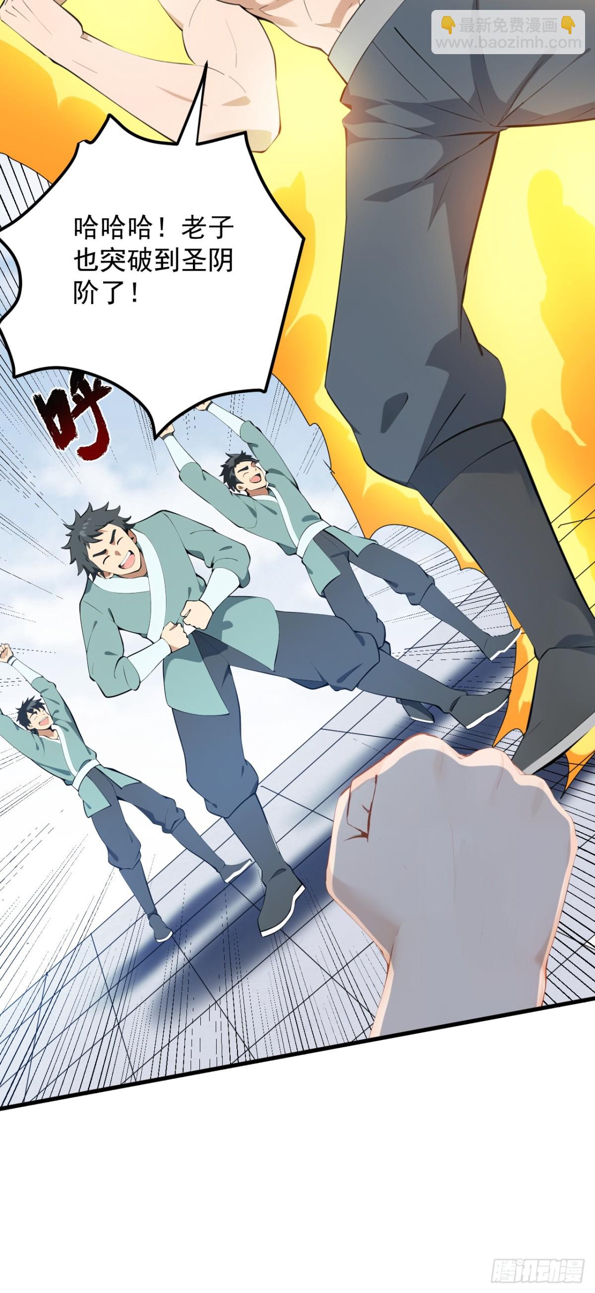 第233话 打工的奖励(1/2)-第234话