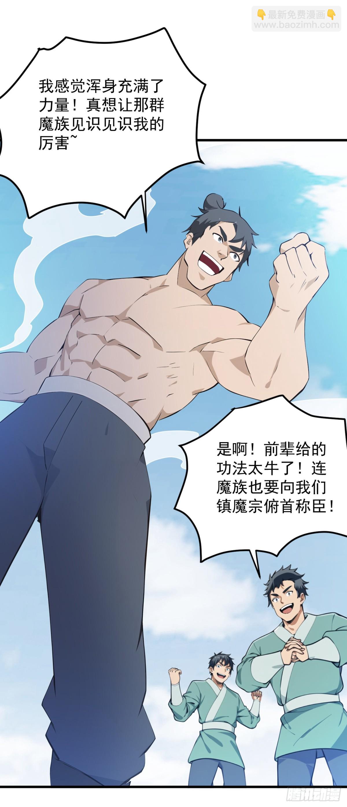 第233话 打工的奖励(1/2)-第234话