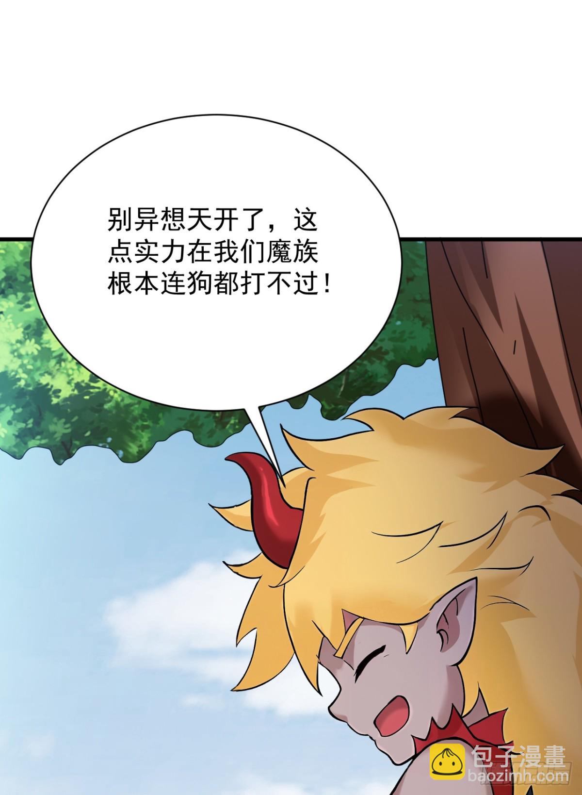 第233话 打工的奖励(1/2)-第234话