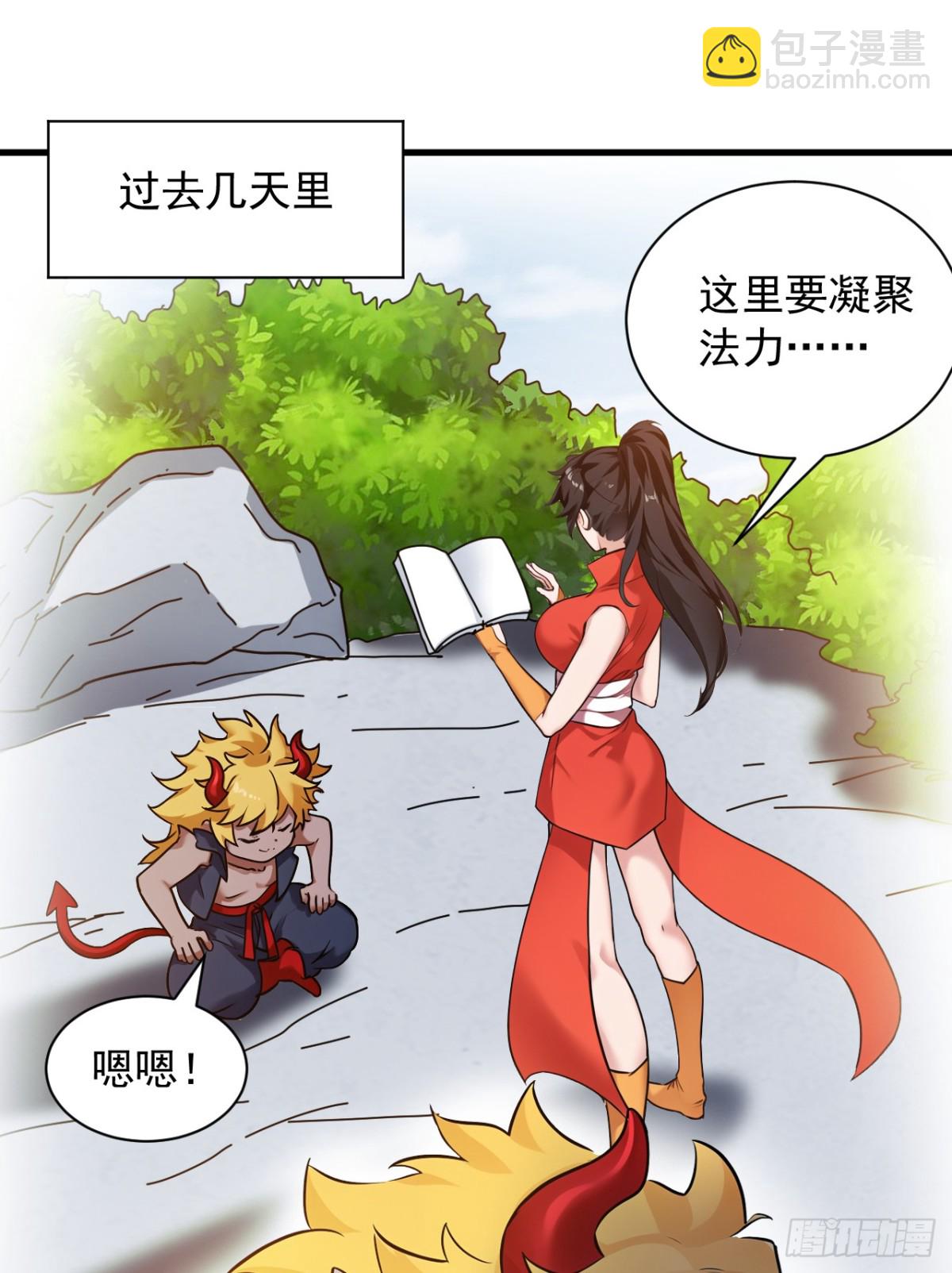 第233话 打工的奖励(1/2)-第234话