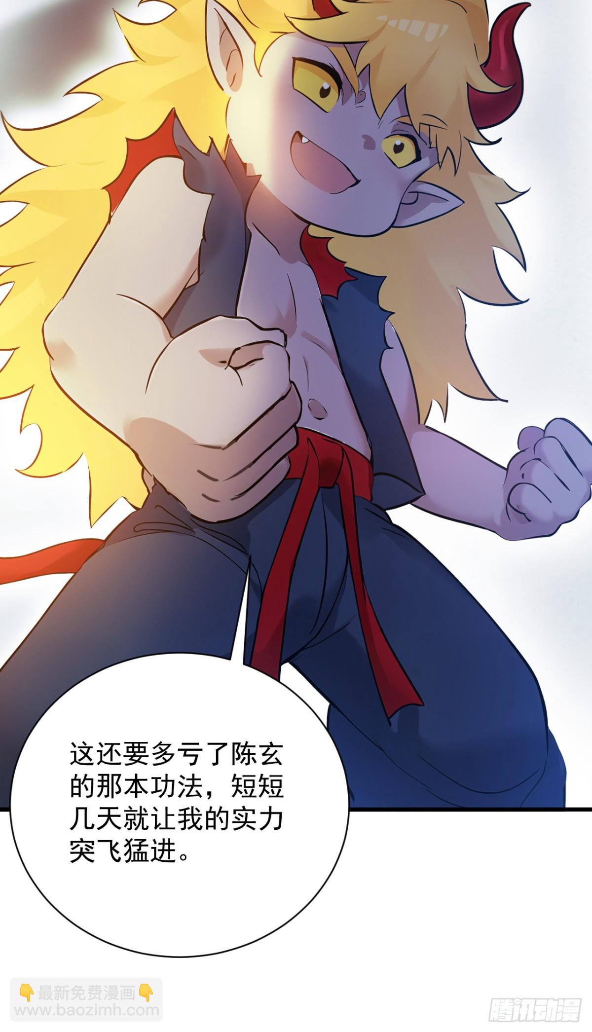 第233话 打工的奖励(1/2)-第234话