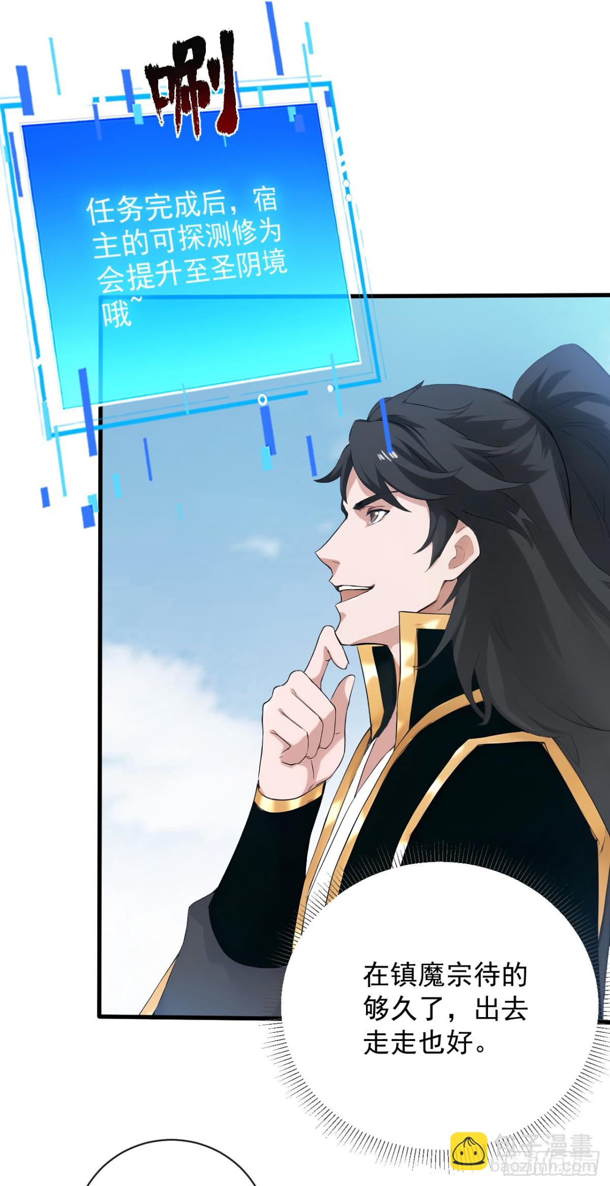 第235话 大哥的仁慈-第236话