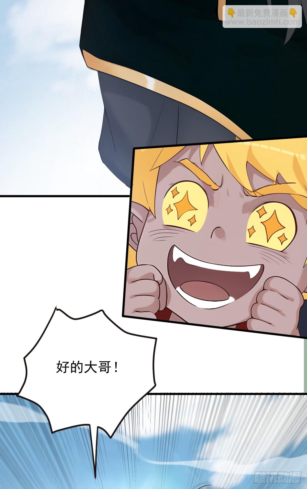 第235话 大哥的仁慈-第236话