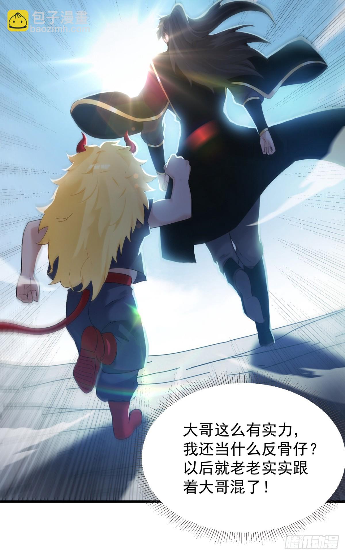 第235话 大哥的仁慈-第236话