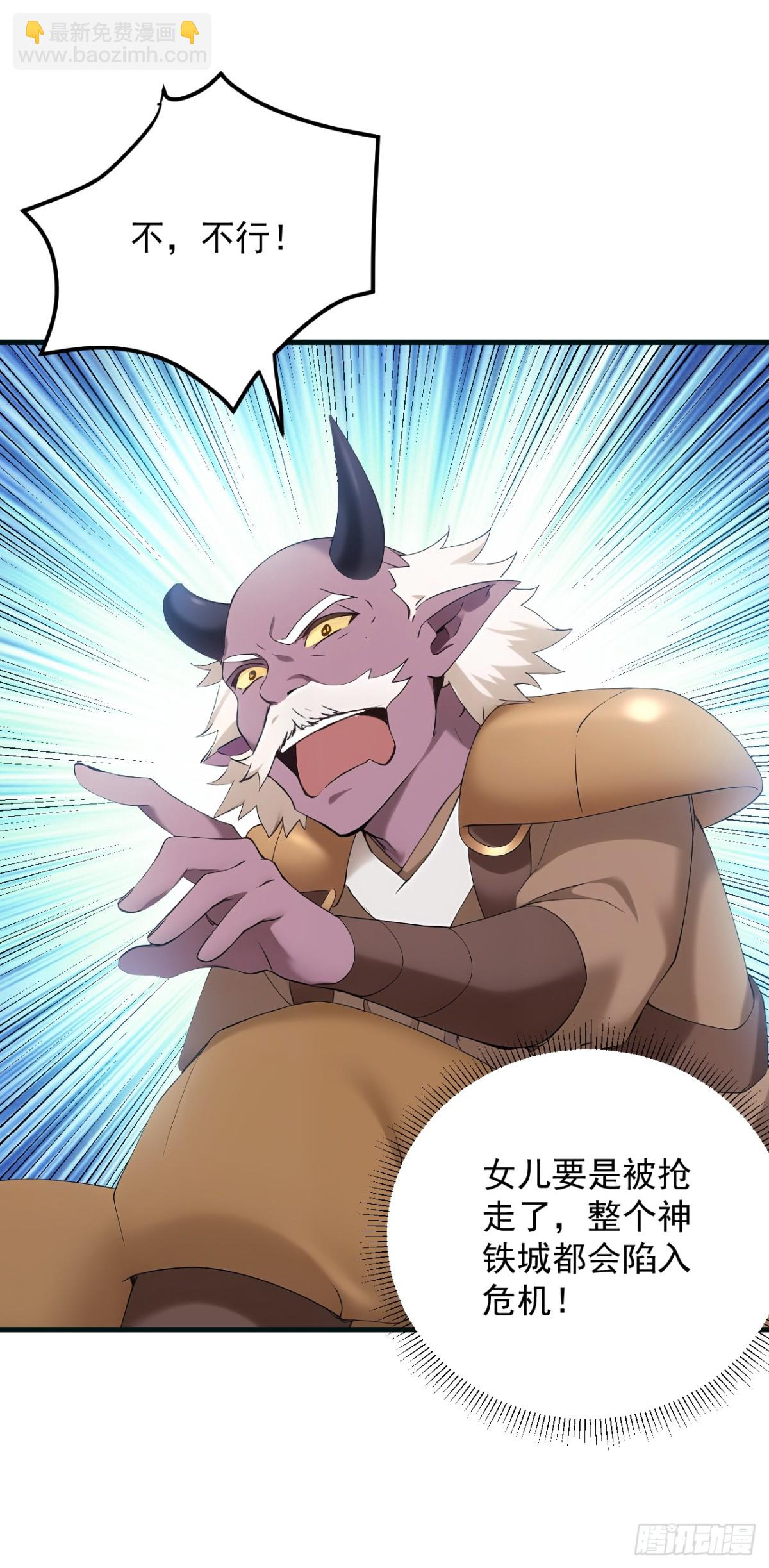 第235话 大哥的仁慈-第236话