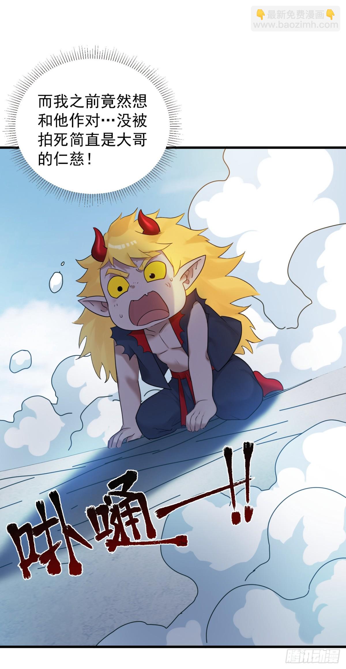 第235话 大哥的仁慈-第236话