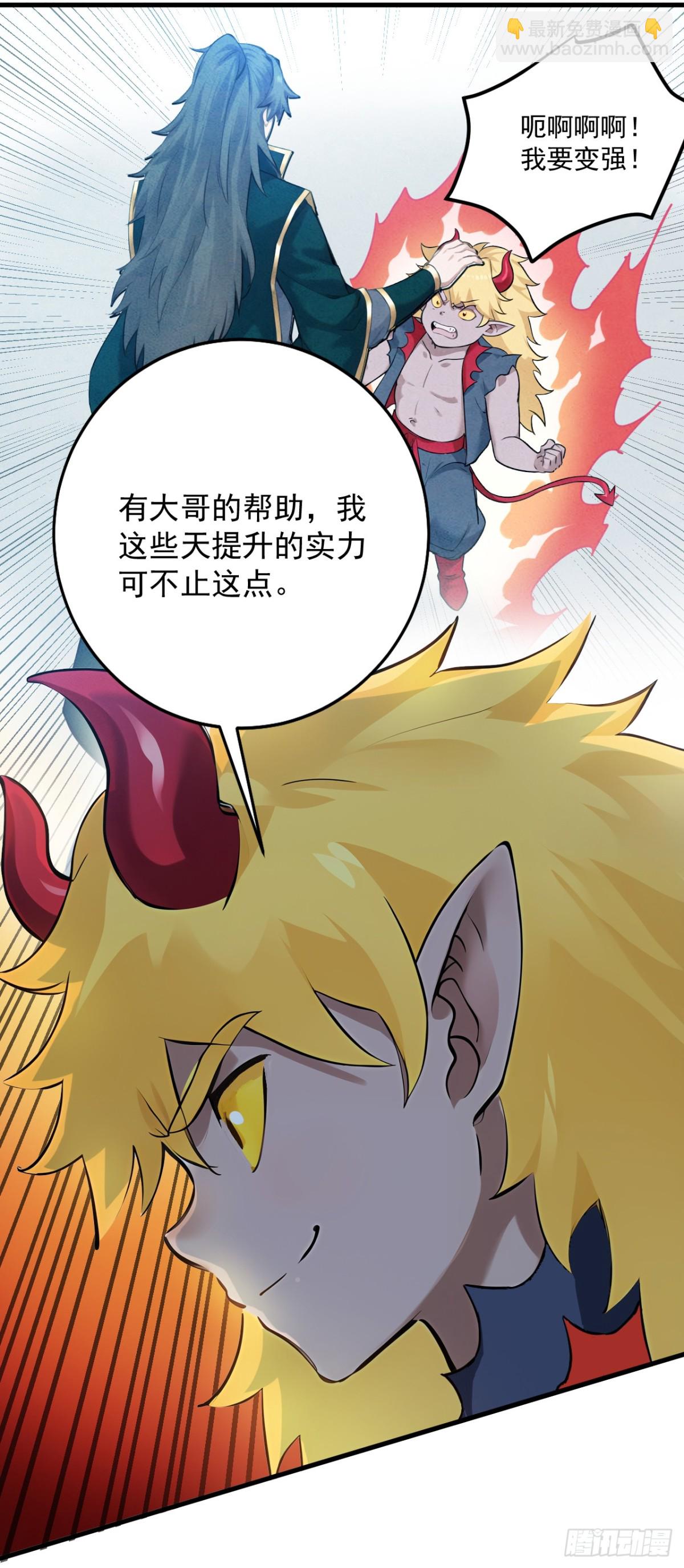 第237话 谁偷袭我？！-第238话