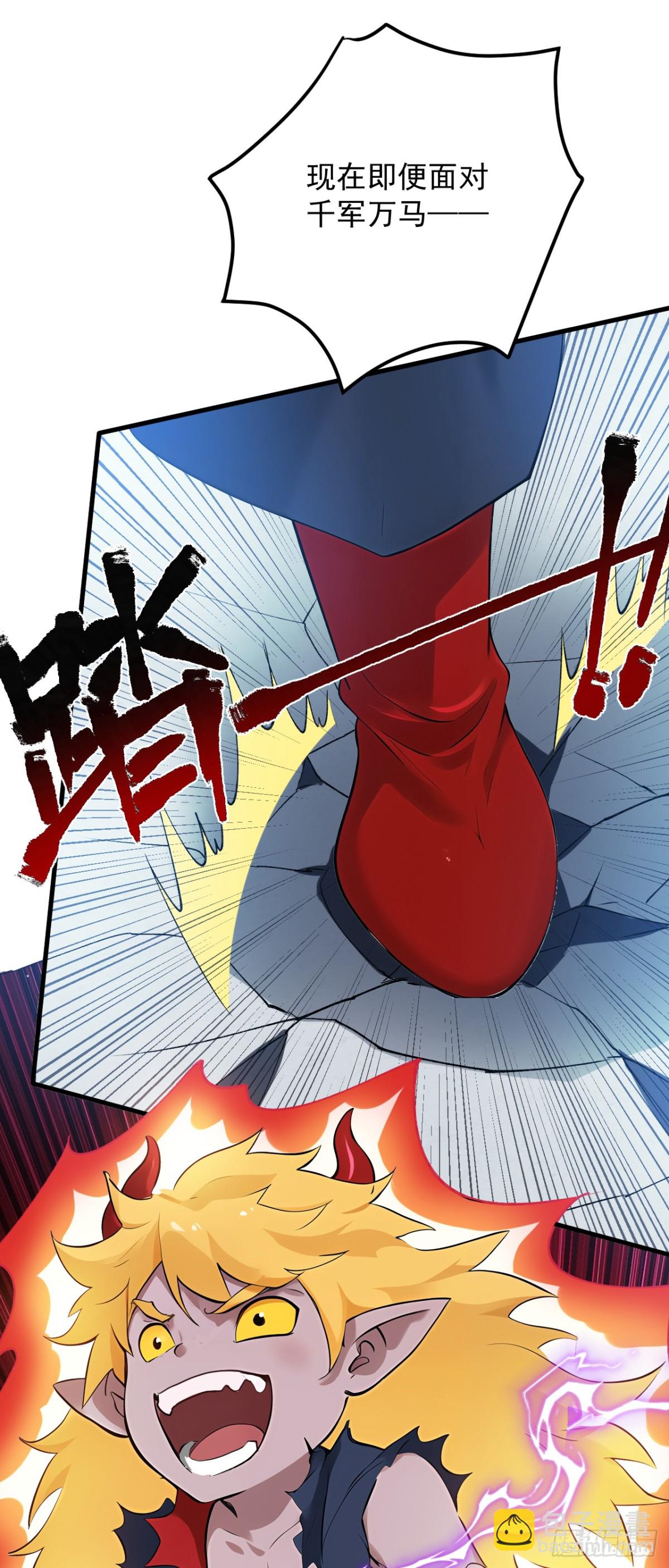 第237话 谁偷袭我？！-第238话