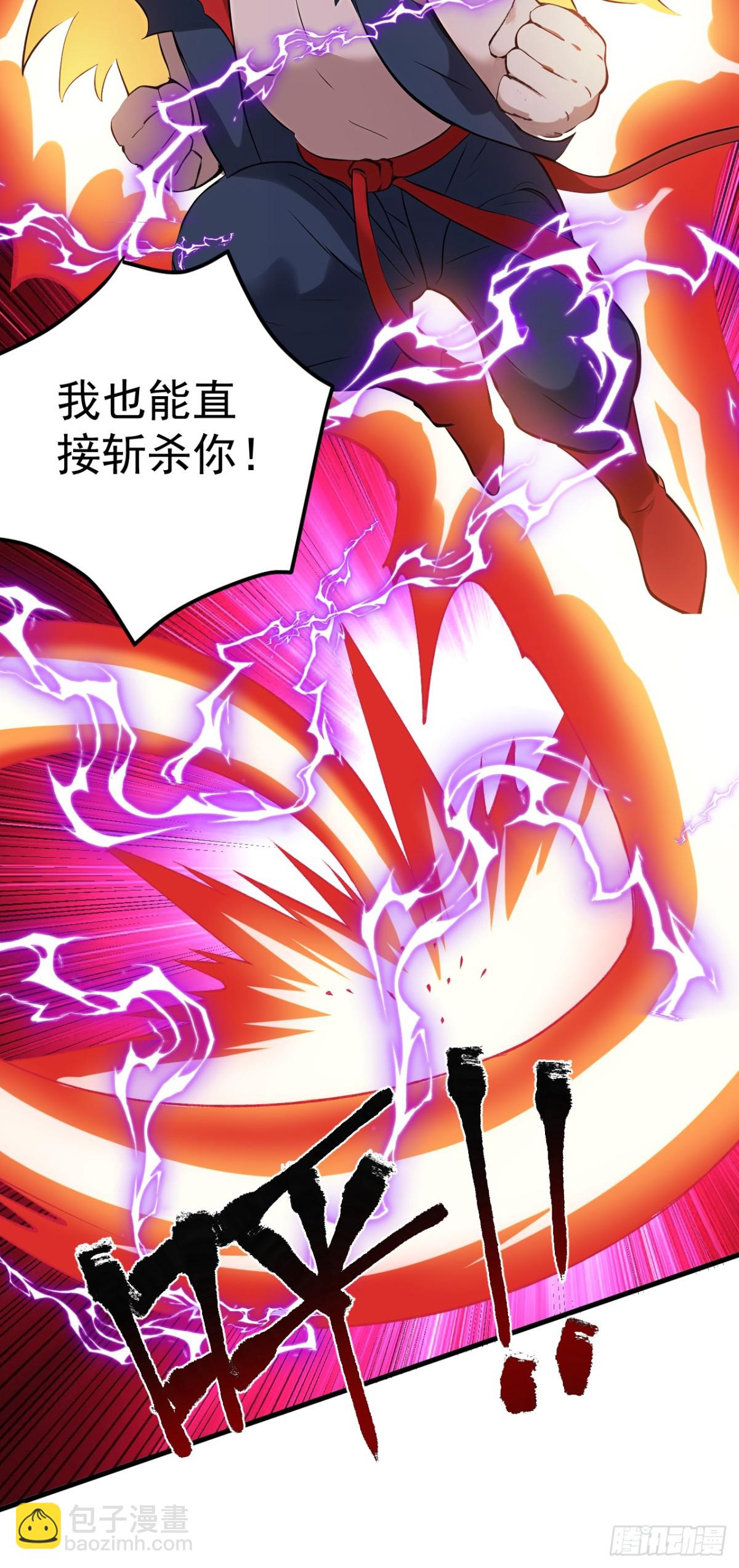 第237话 谁偷袭我？！-第238话
