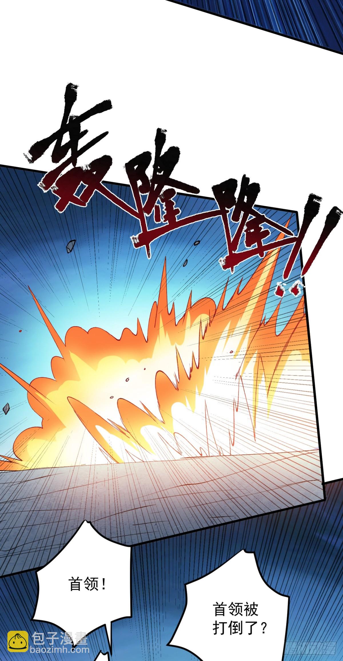 第237话 谁偷袭我？！-第238话