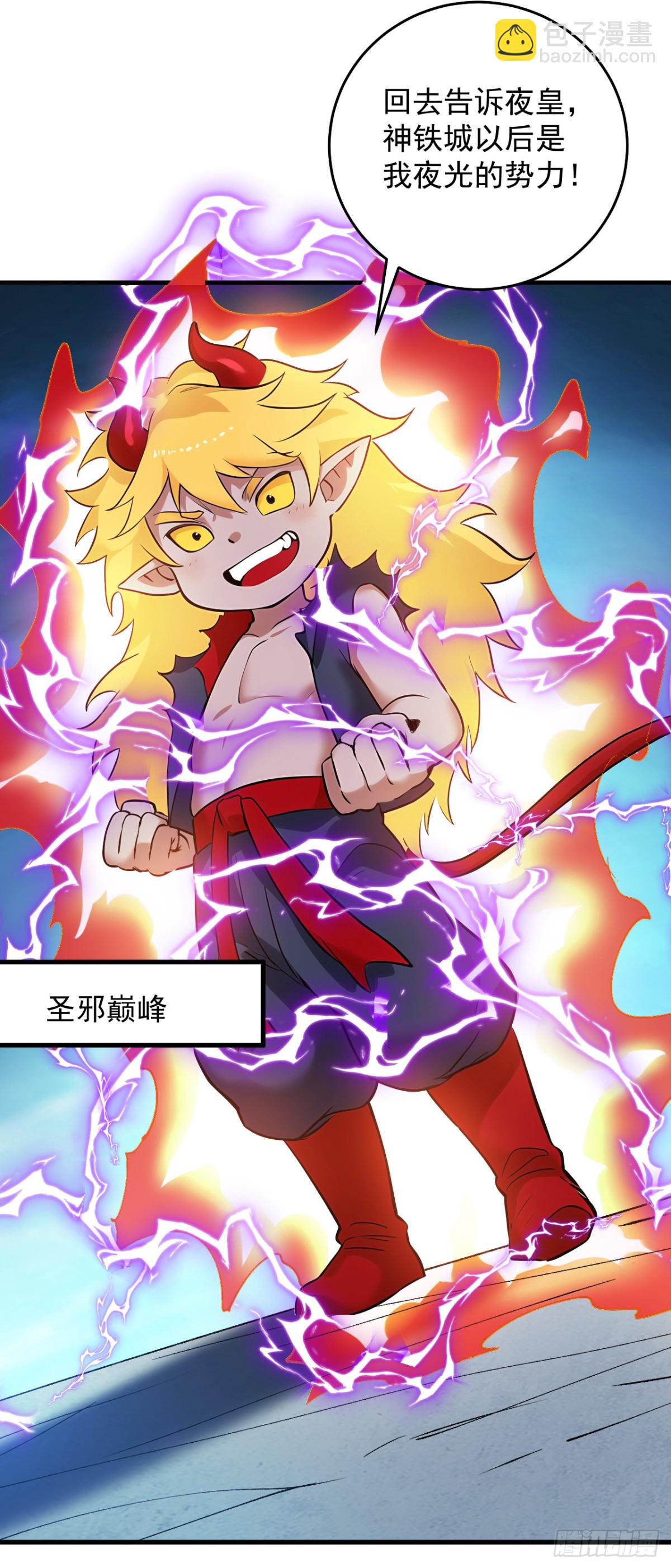 第237话 谁偷袭我？！-第238话