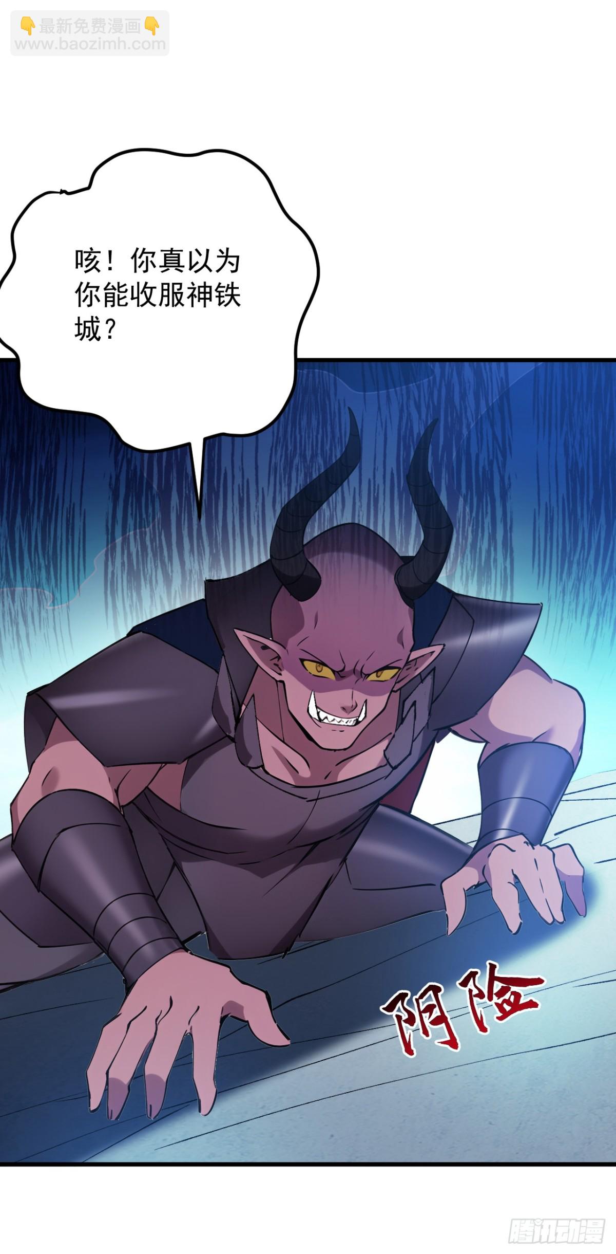 第237话 谁偷袭我？！-第238话