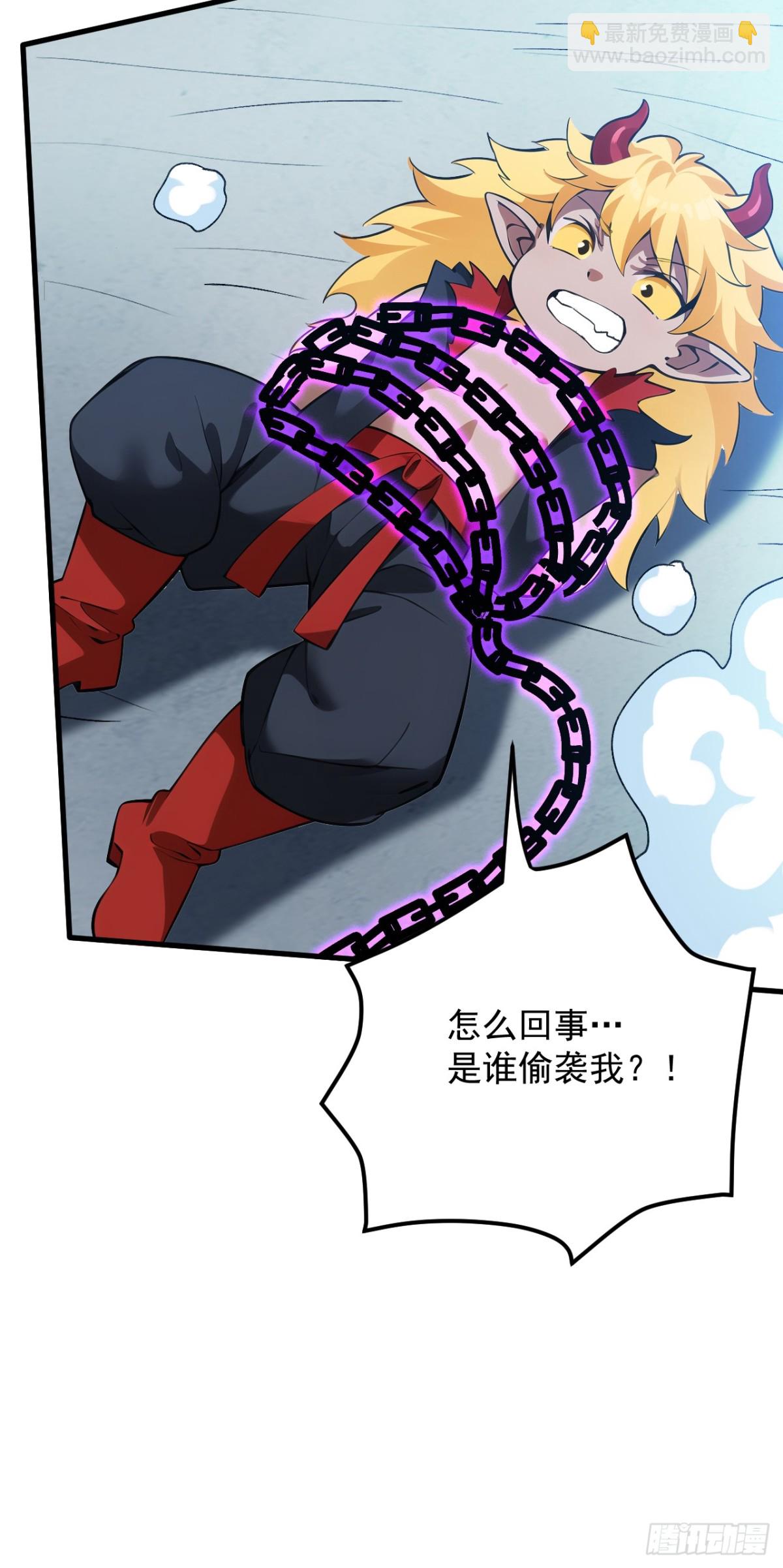 第237话 谁偷袭我？！-第238话
