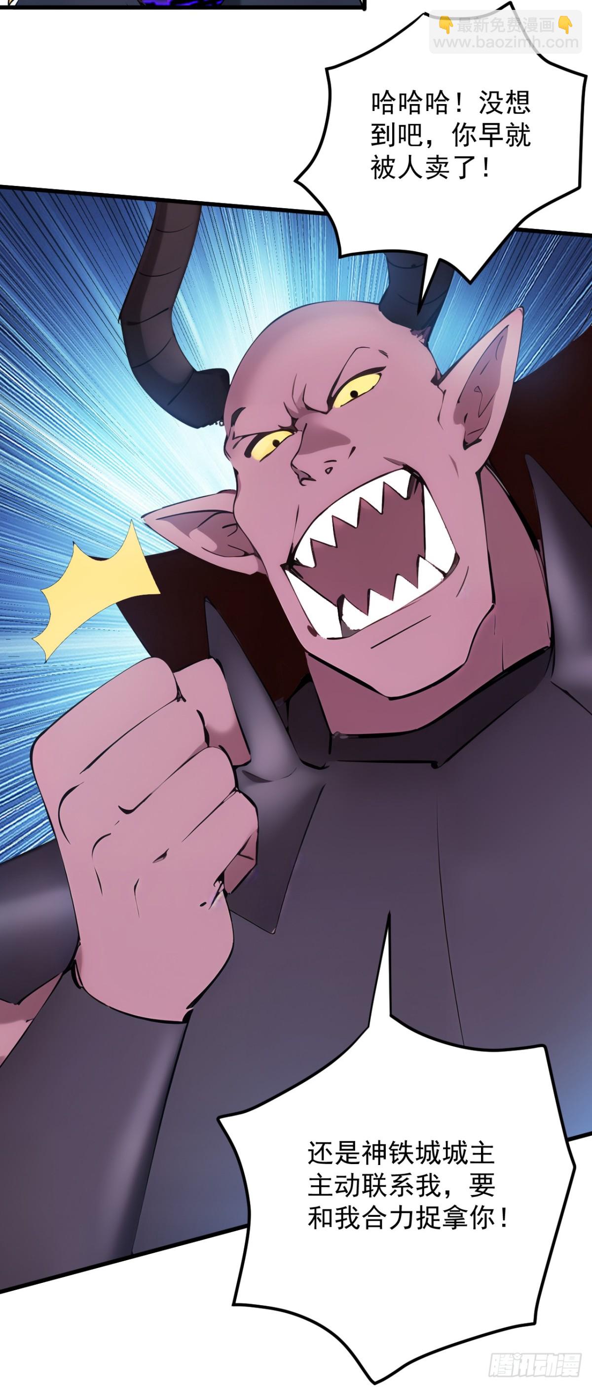 第237话 谁偷袭我？！-第238话