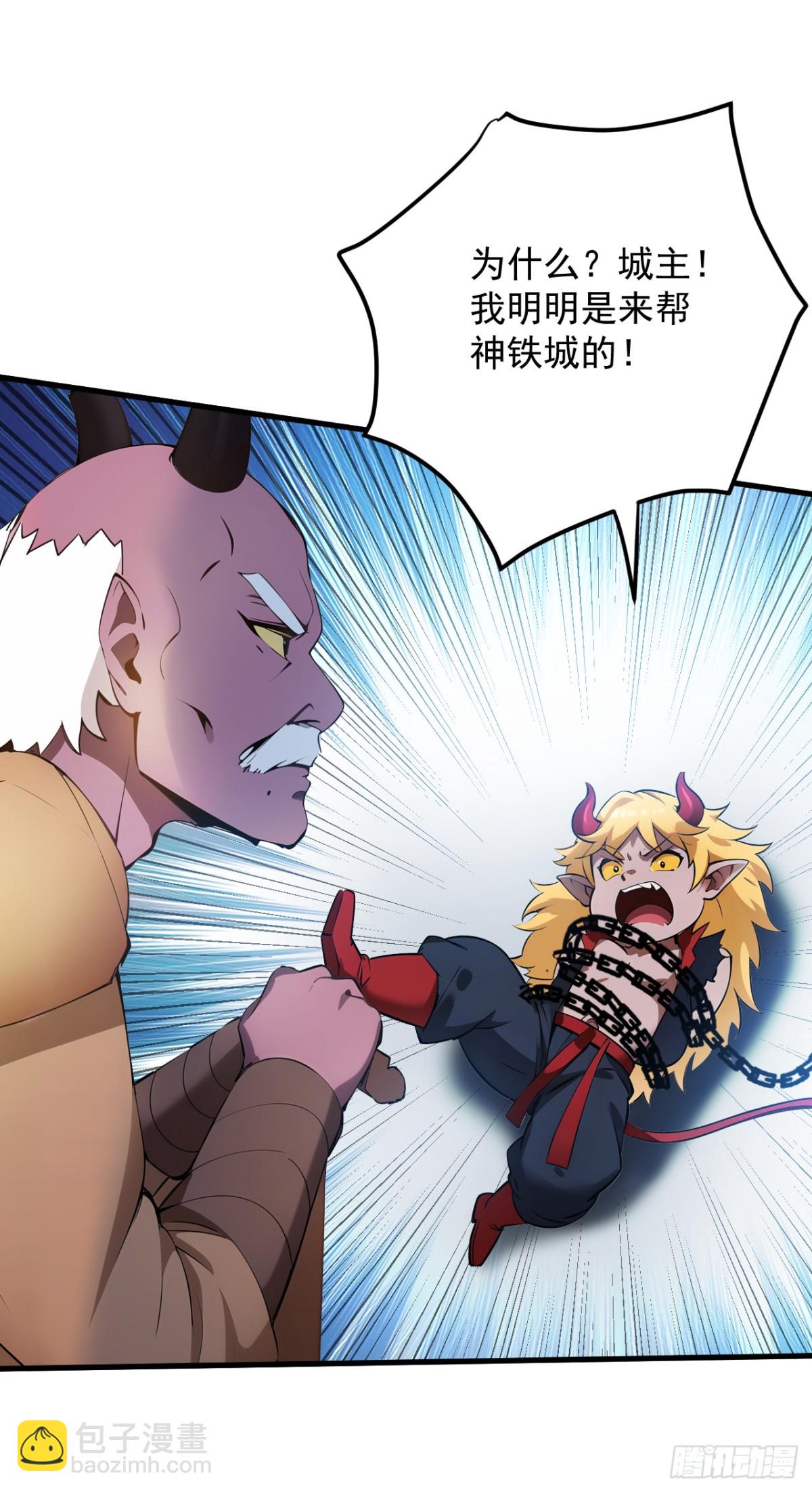 第237话 谁偷袭我？！-第238话