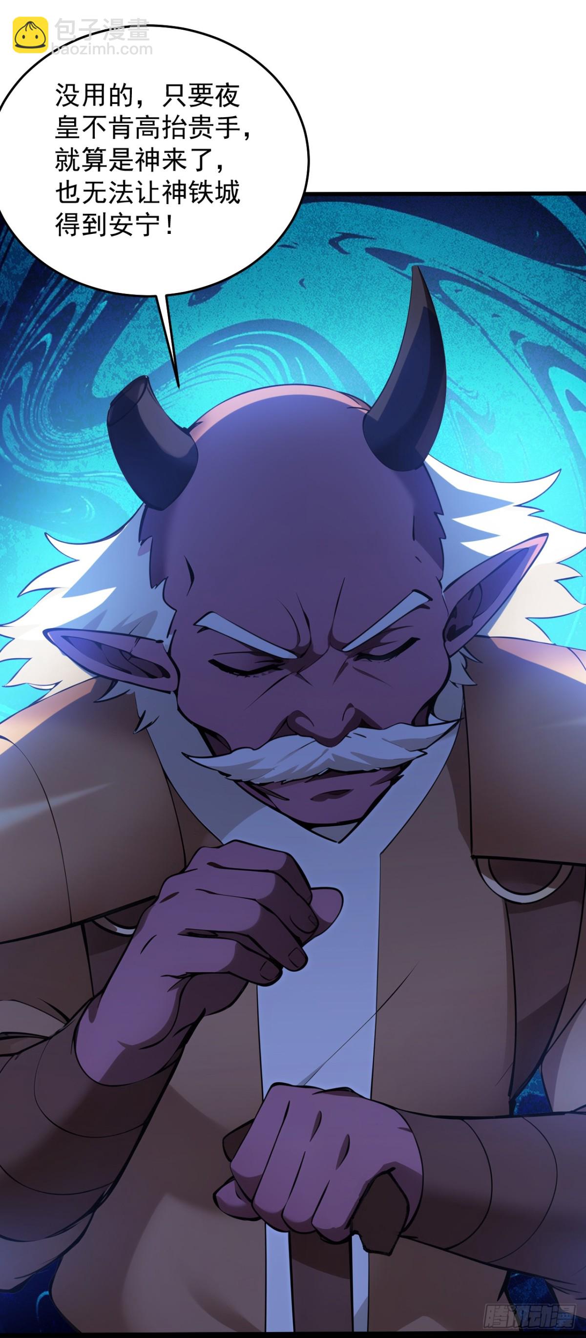 第237话 谁偷袭我？！-第238话