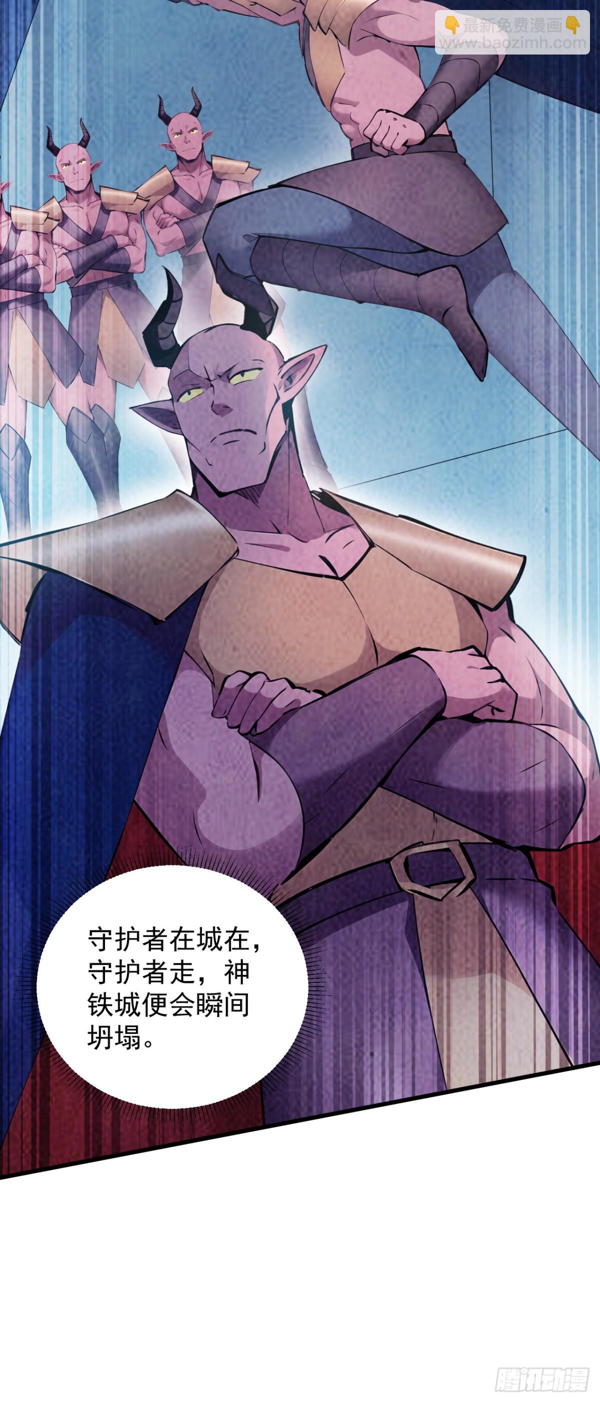 第237话 谁偷袭我？！-第238话