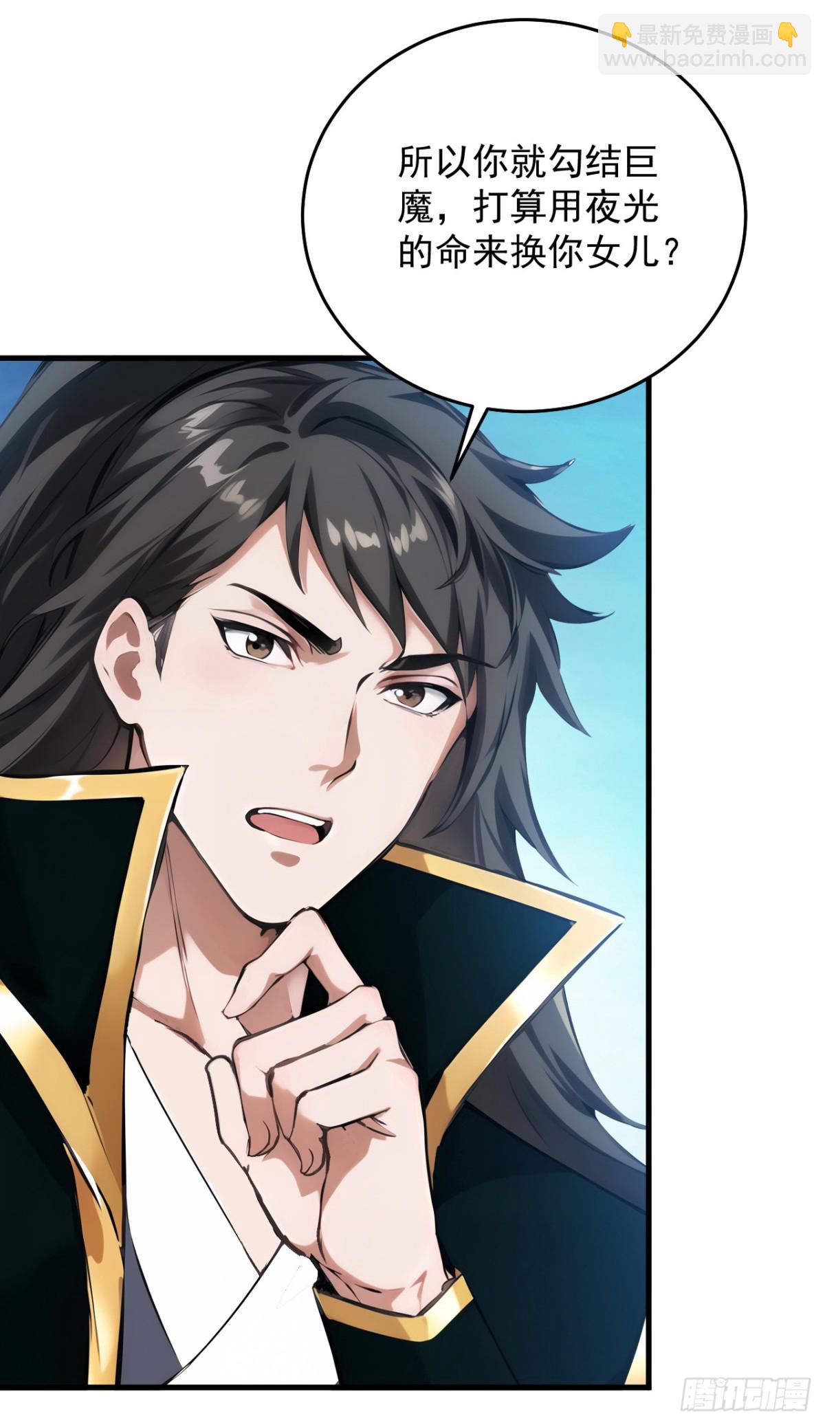 第237话 谁偷袭我？！-第238话