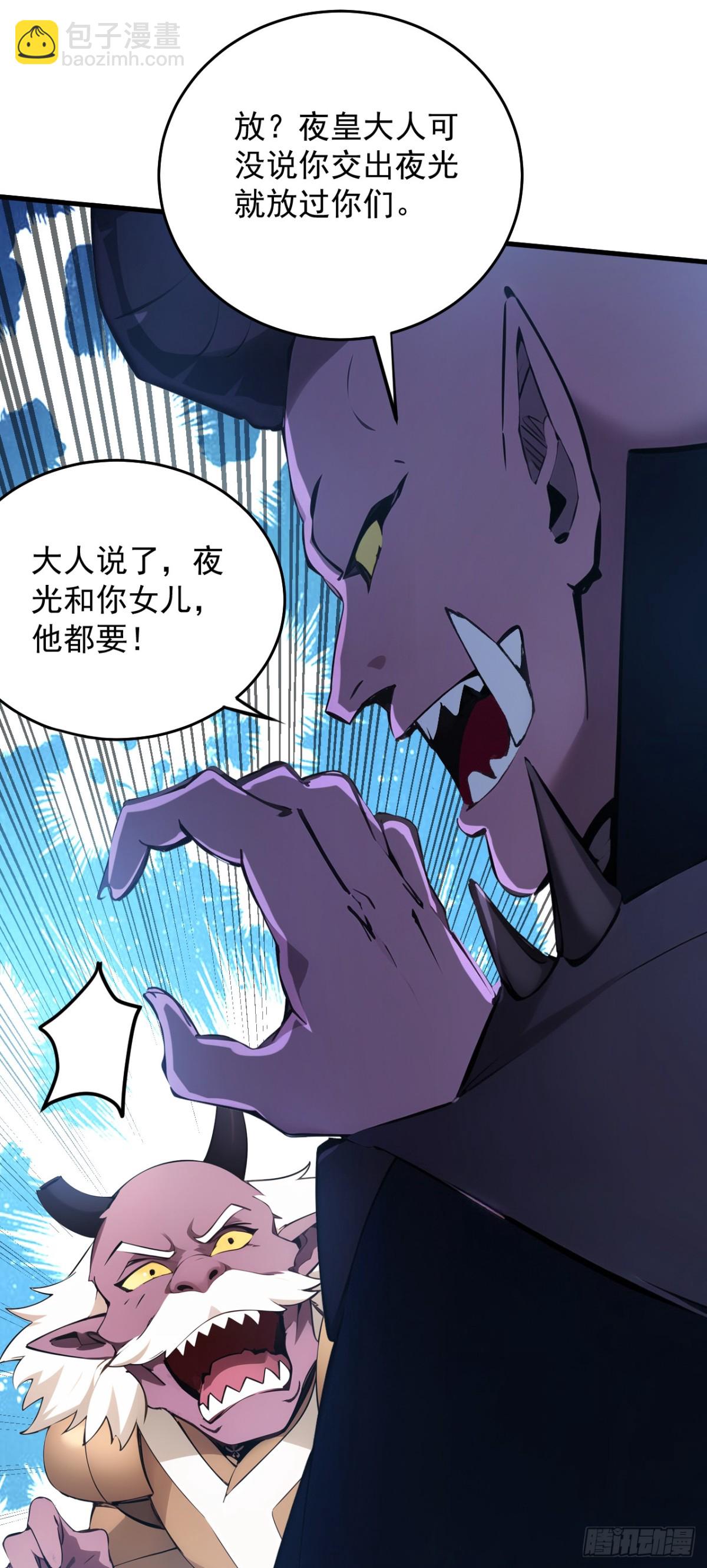 第237话 谁偷袭我？！-第238话